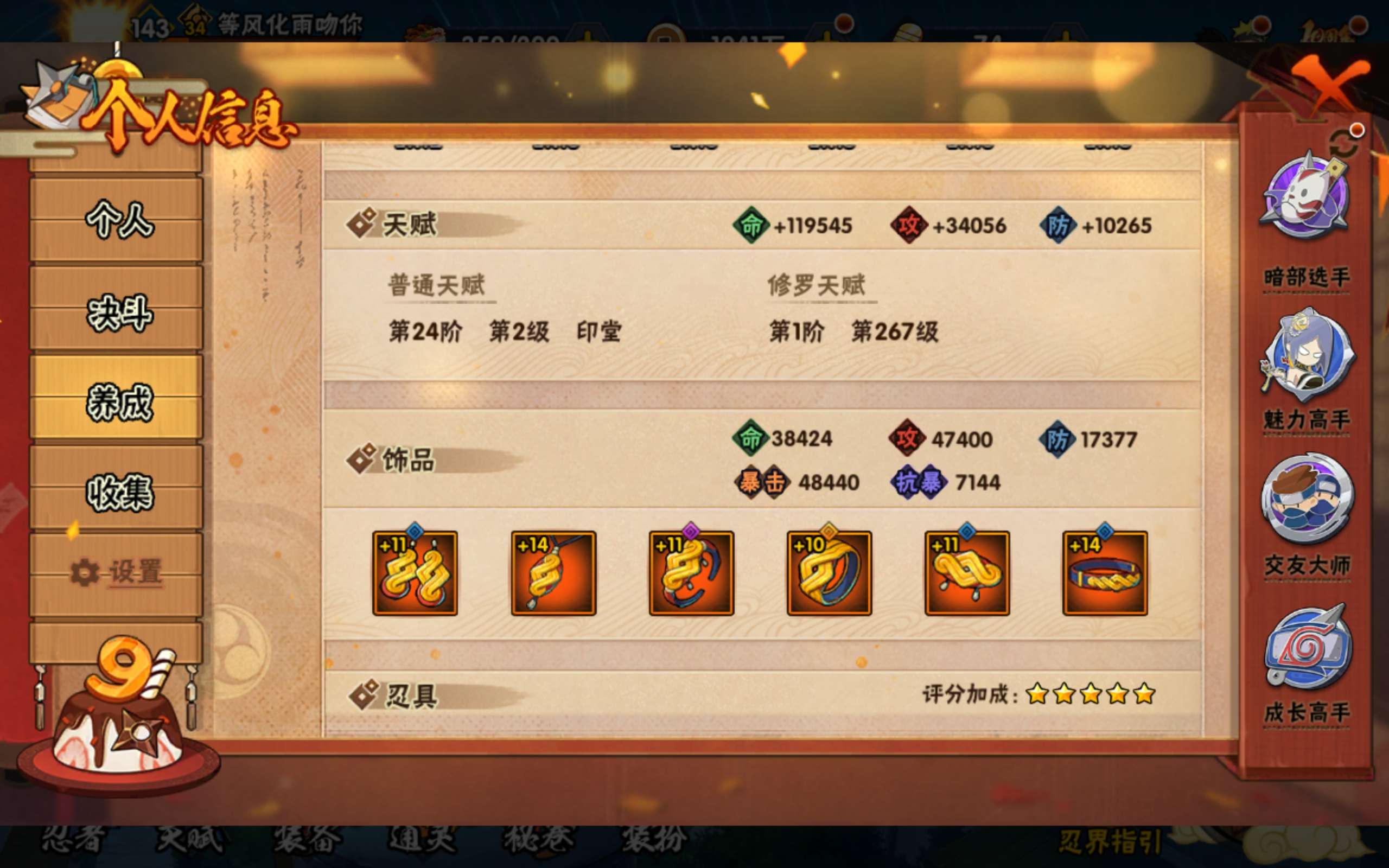 HYCMW40180火影忍者账号详情图6