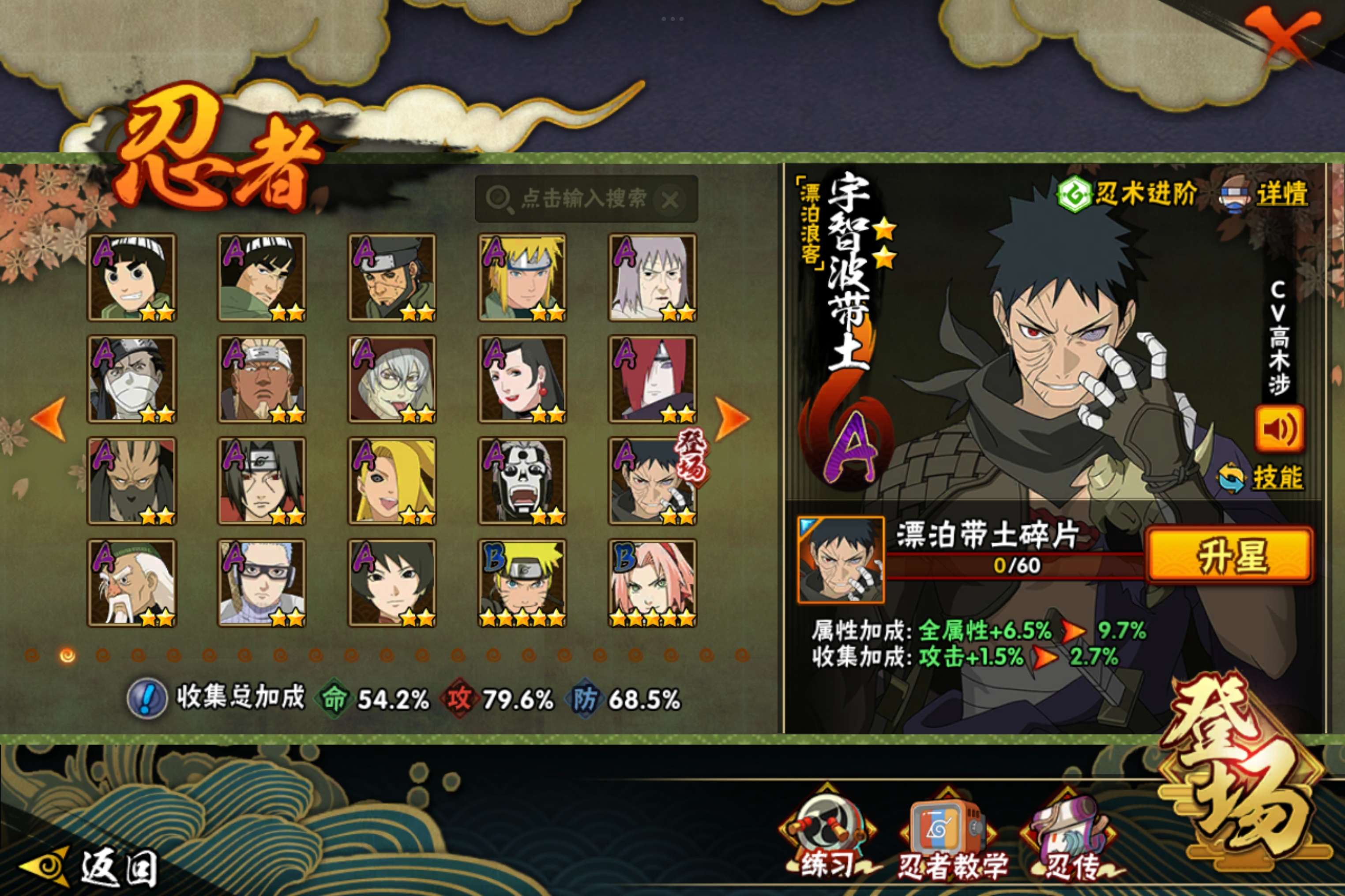 HYCMW40184火影忍者账号详情图5