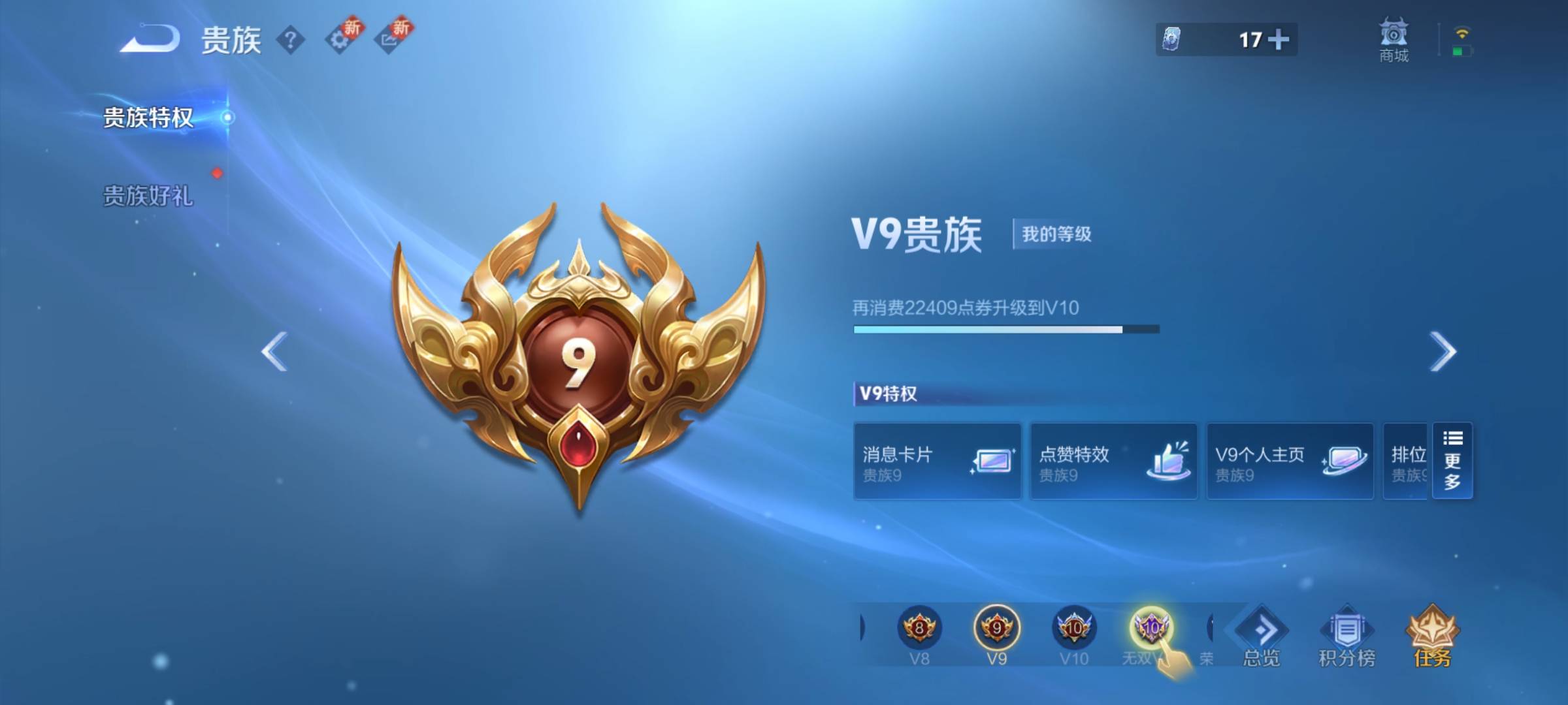 WZCMW413291王者荣耀账号详情图2 WZCMW413291王者荣耀账号详情图2