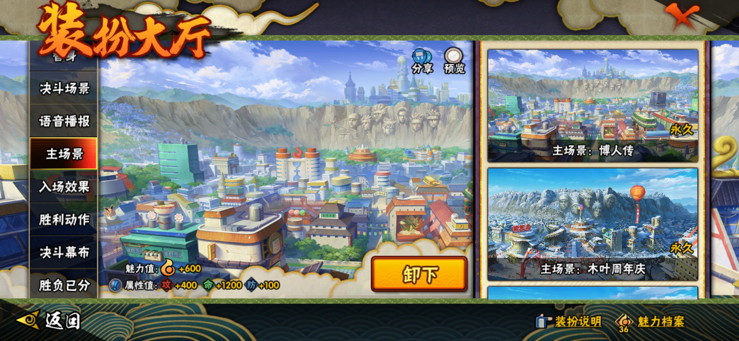 HYCMW40183火影忍者账号详情图14