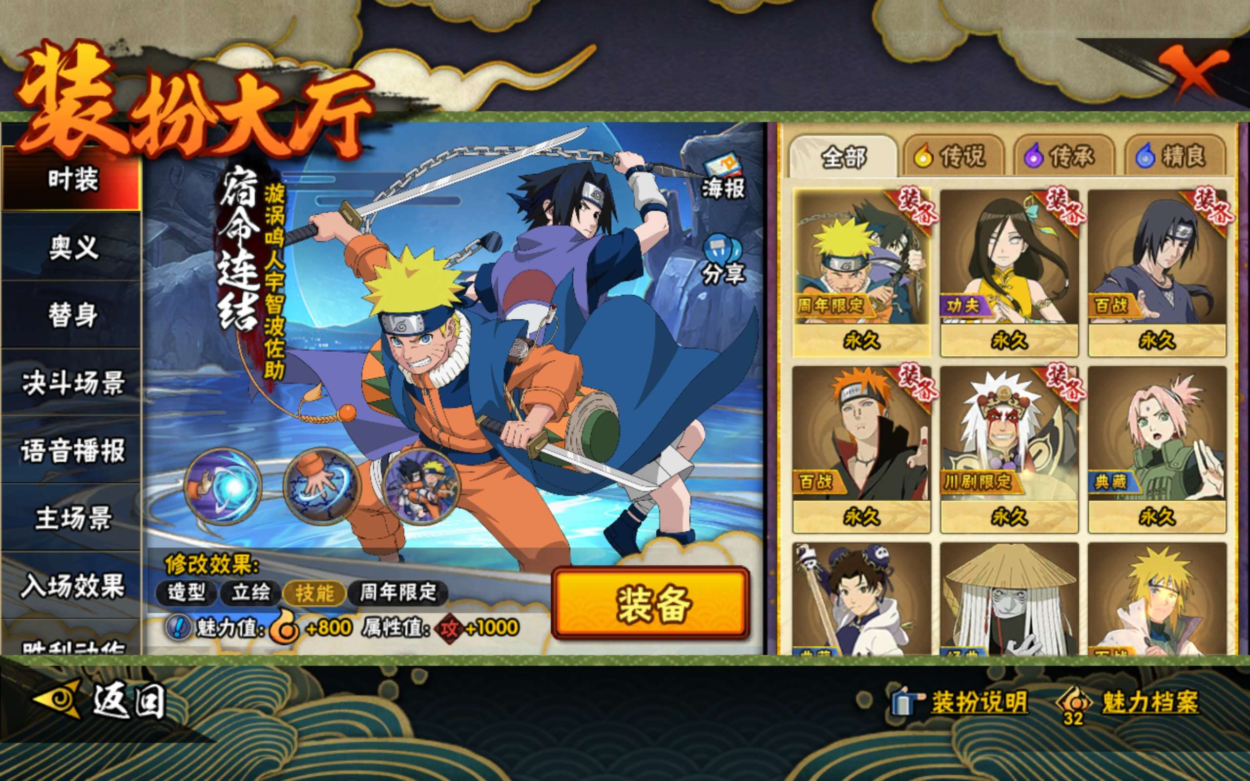 HYCMW40187火影忍者账号详情图11