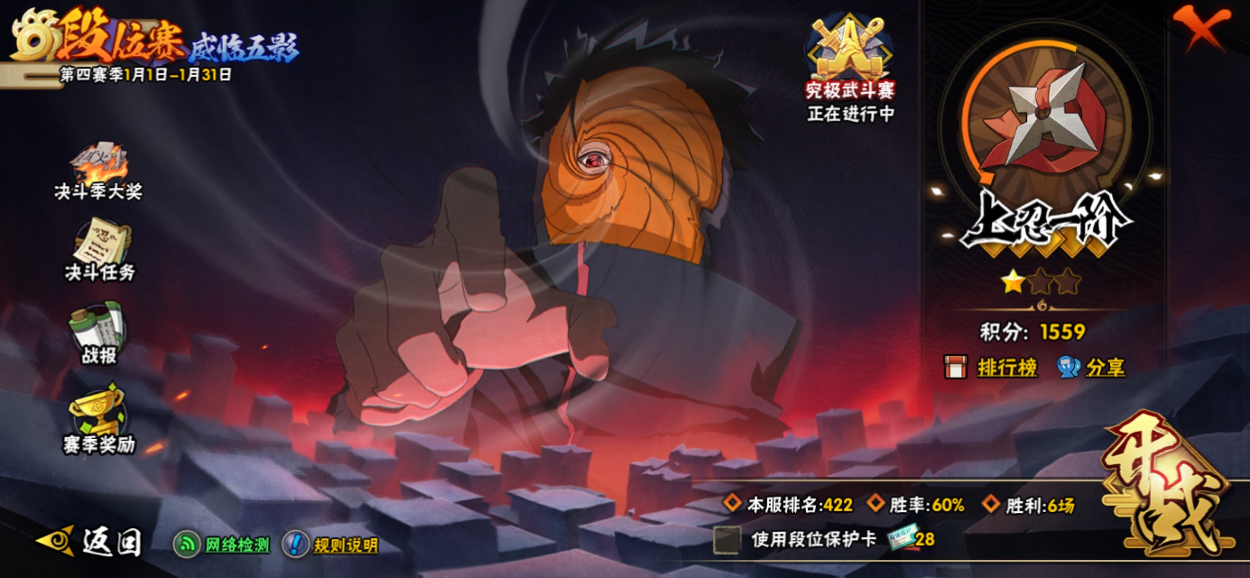 HYCMW40183火影忍者账号详情图20