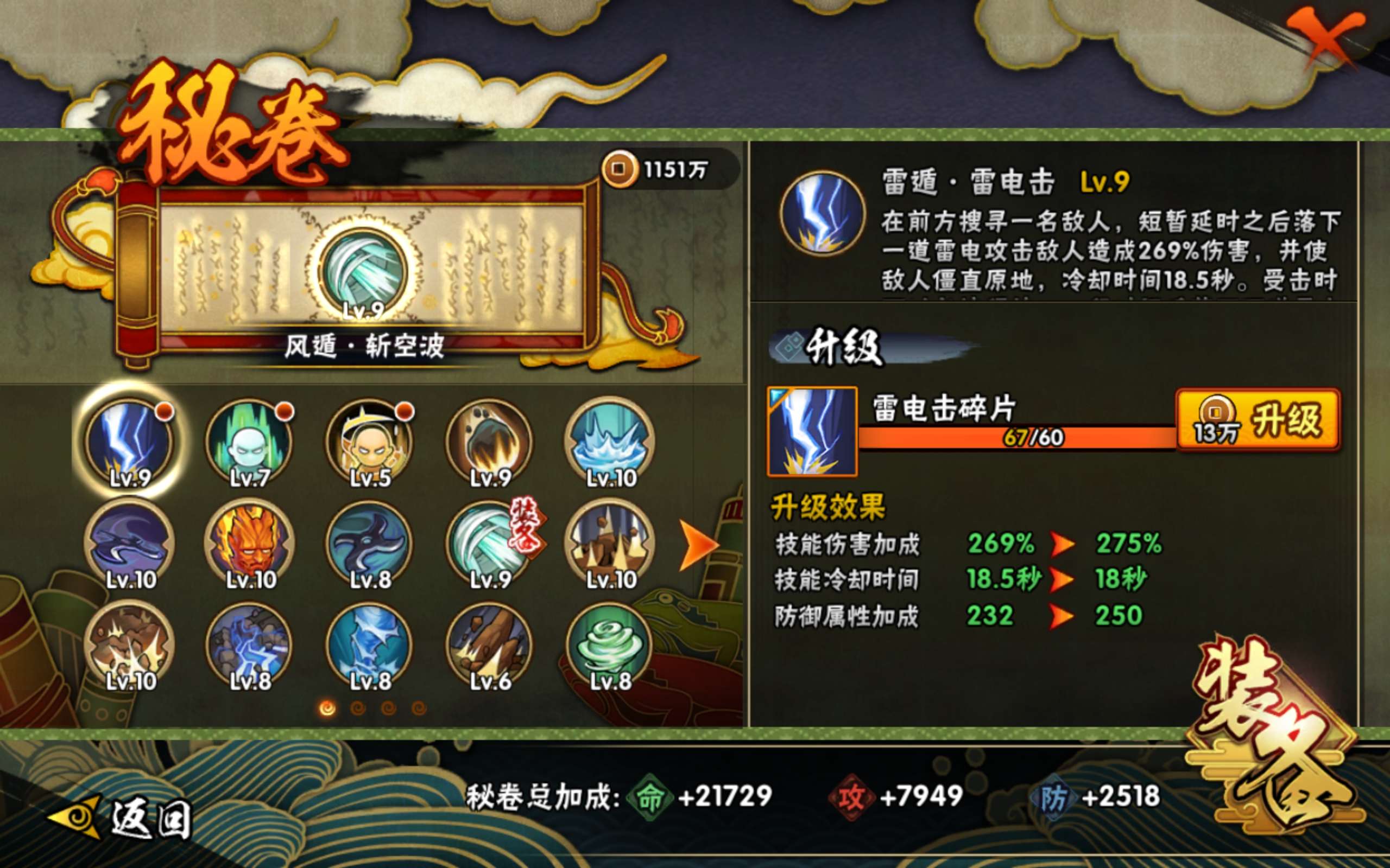 HYCMW40127火影忍者账号详情图7