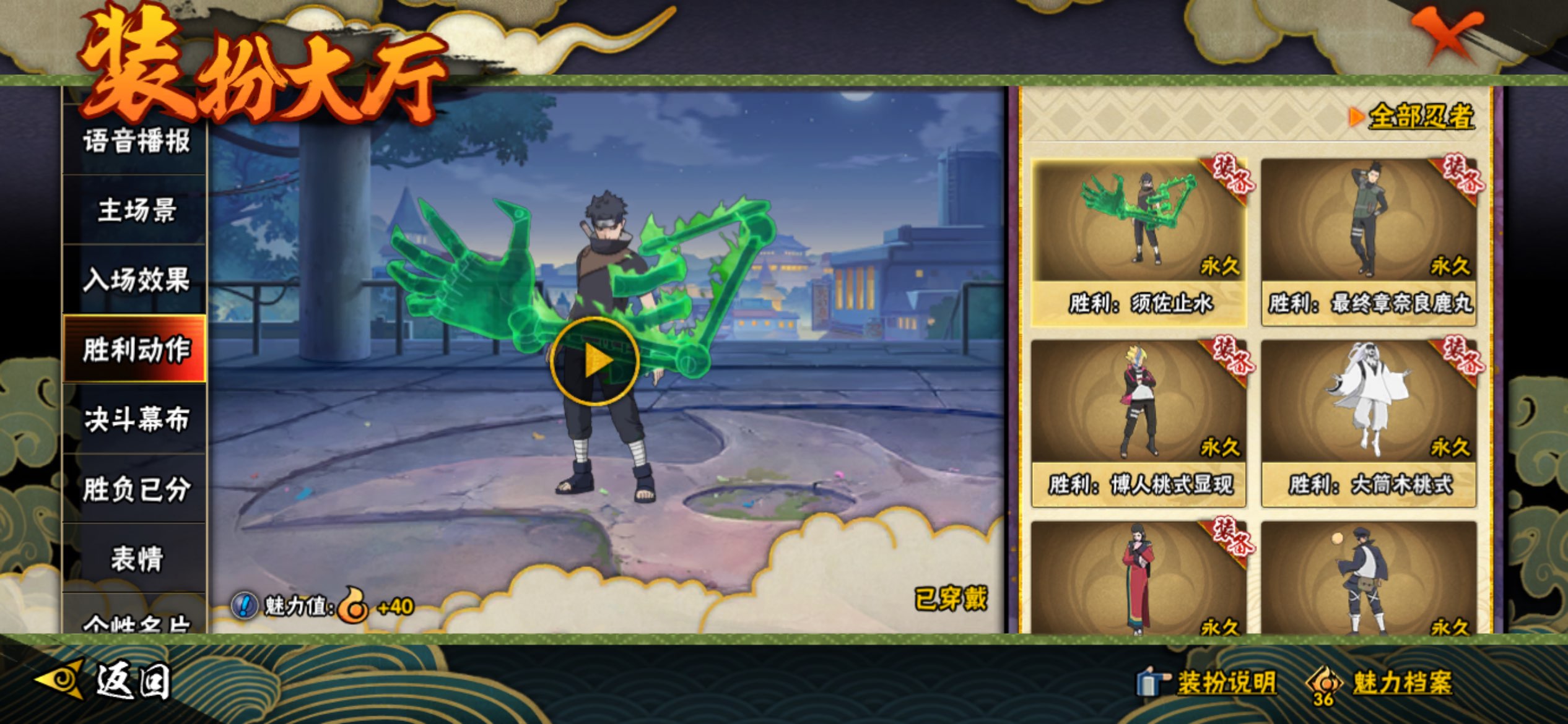 HYCMW40183火影忍者账号详情图16