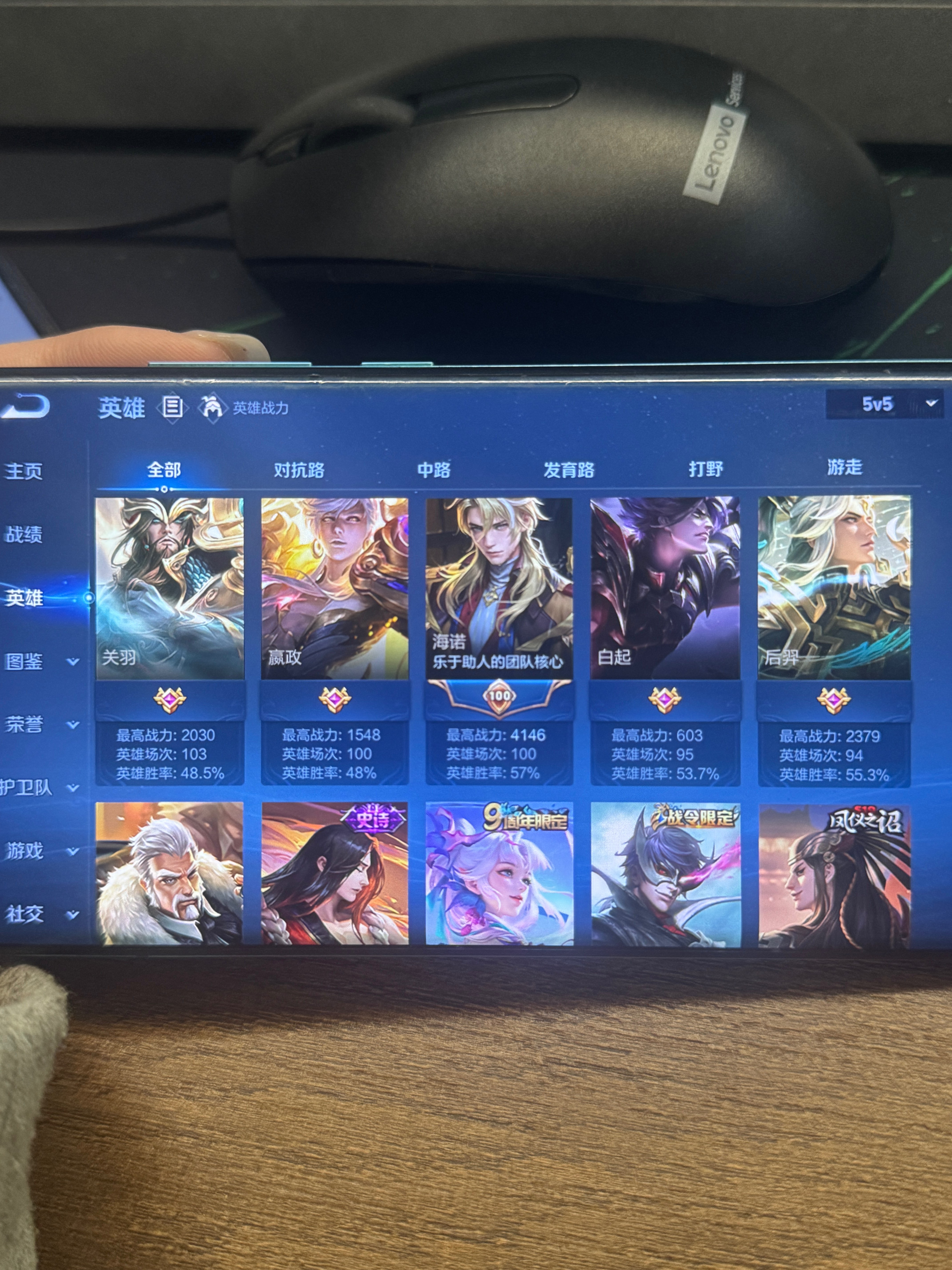 WZCMW413292王者荣耀账号详情图5