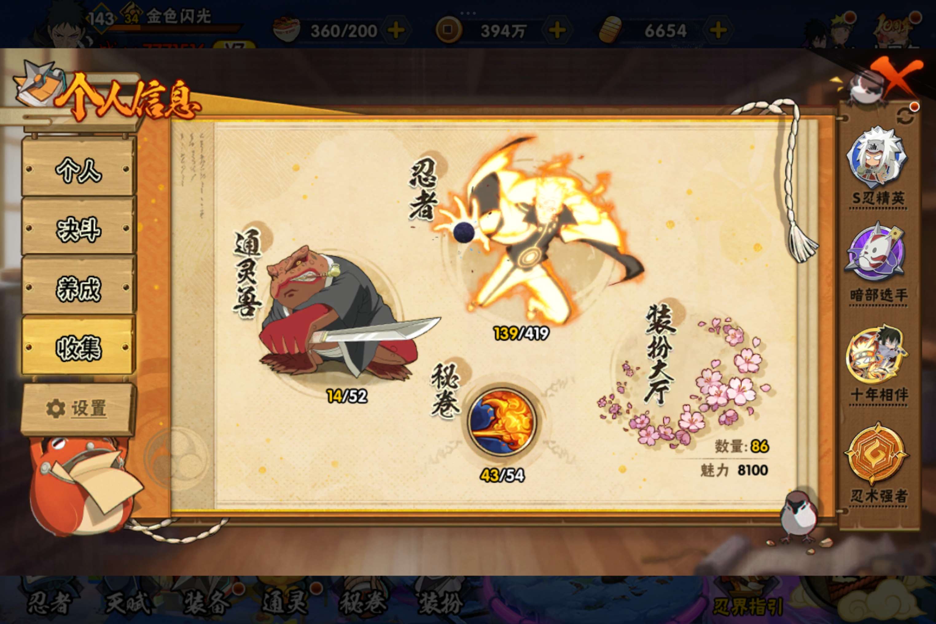 HYCMW40184火影忍者账号详情图3