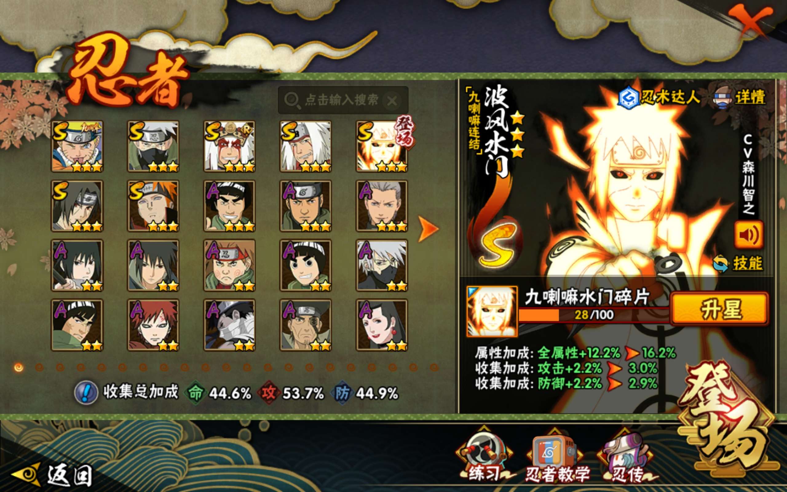 HYCMW40185火影忍者账号详情图10