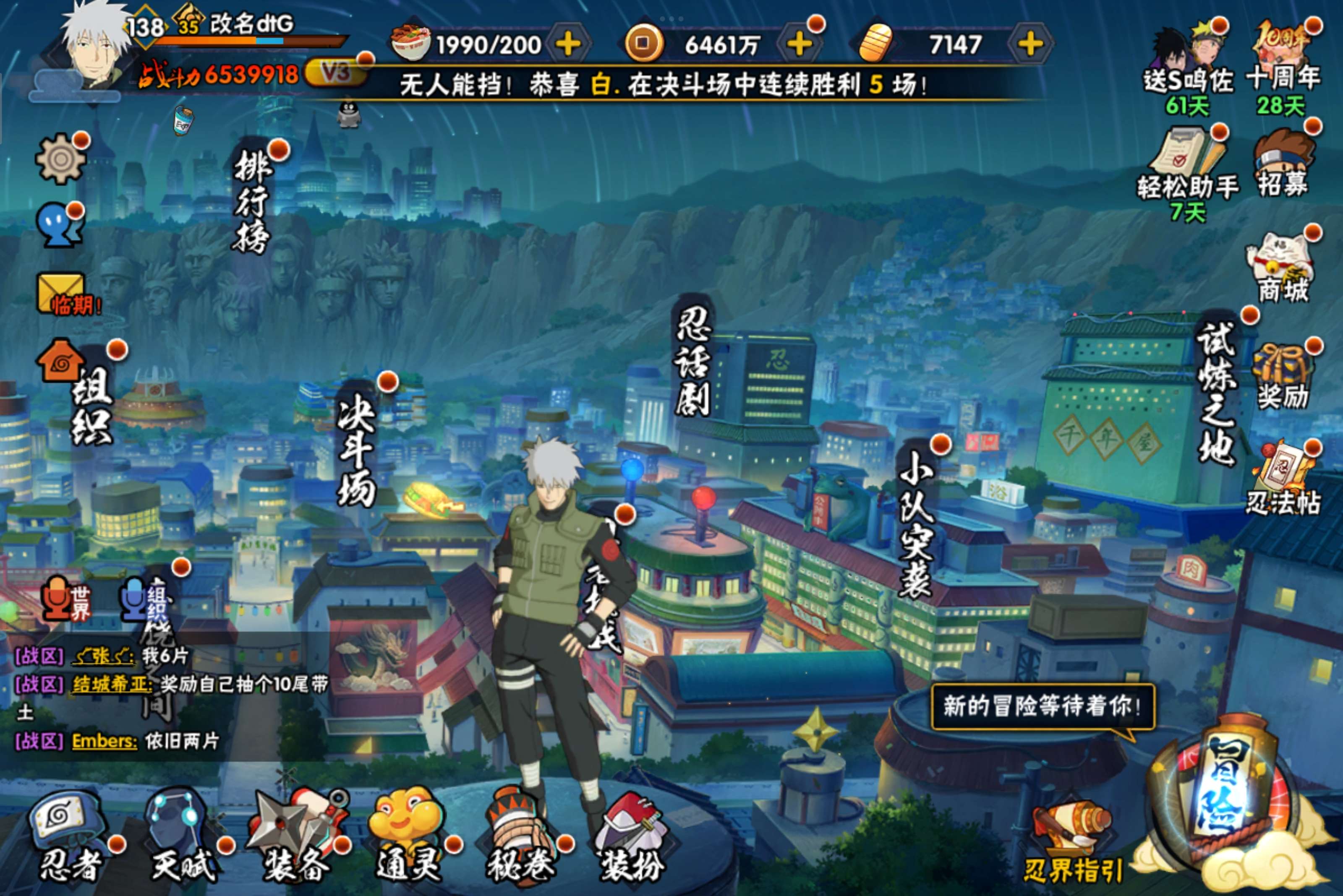 火影忍者账号安卓QQ安卓qq/v3//S忍者数:11- A忍者数:25/198忍者1个
【S级忍者】春野樱「忍界大战」(