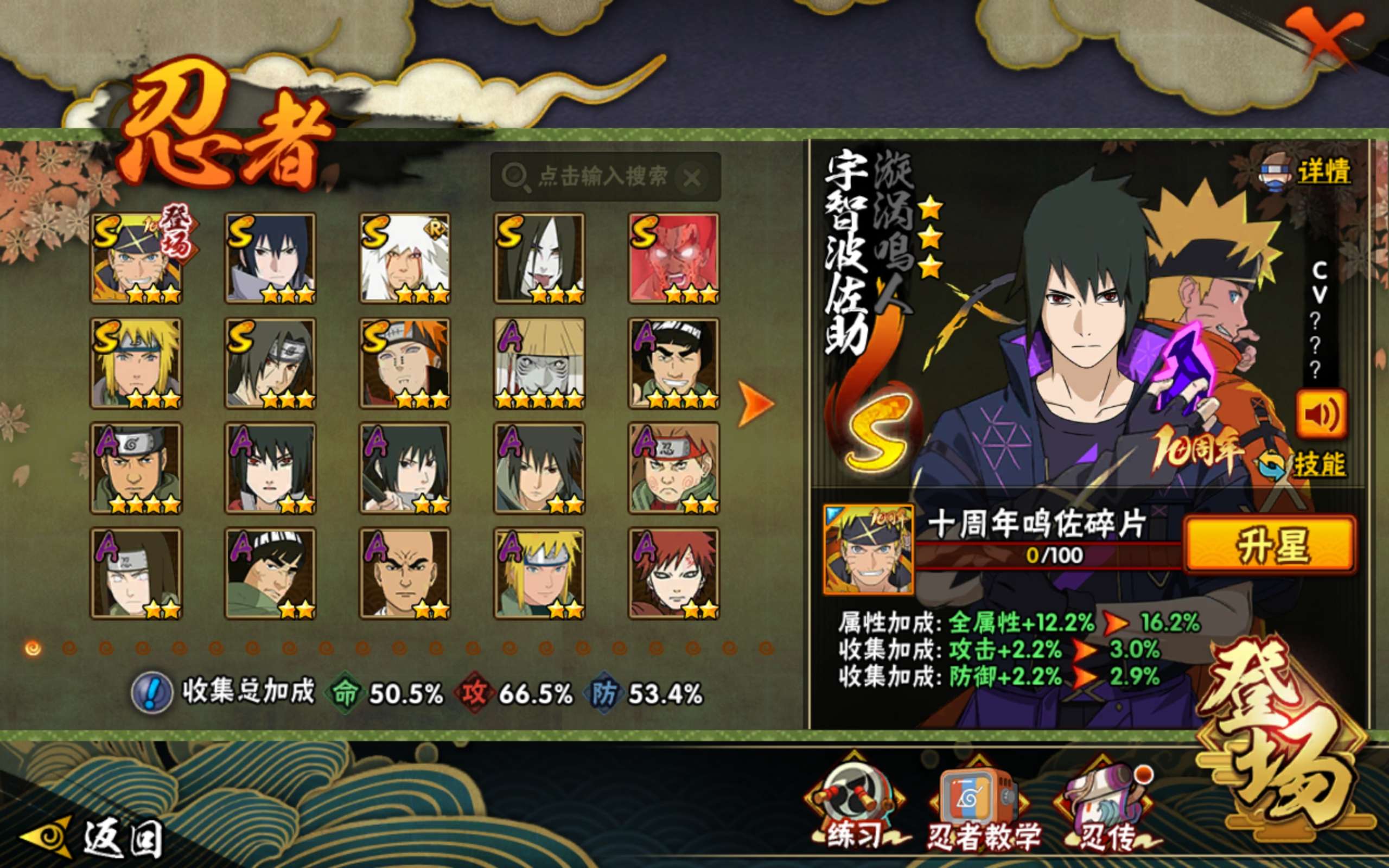 HYCMW40186火影忍者账号详情图9 HYCMW40186火影忍者账号详情图9