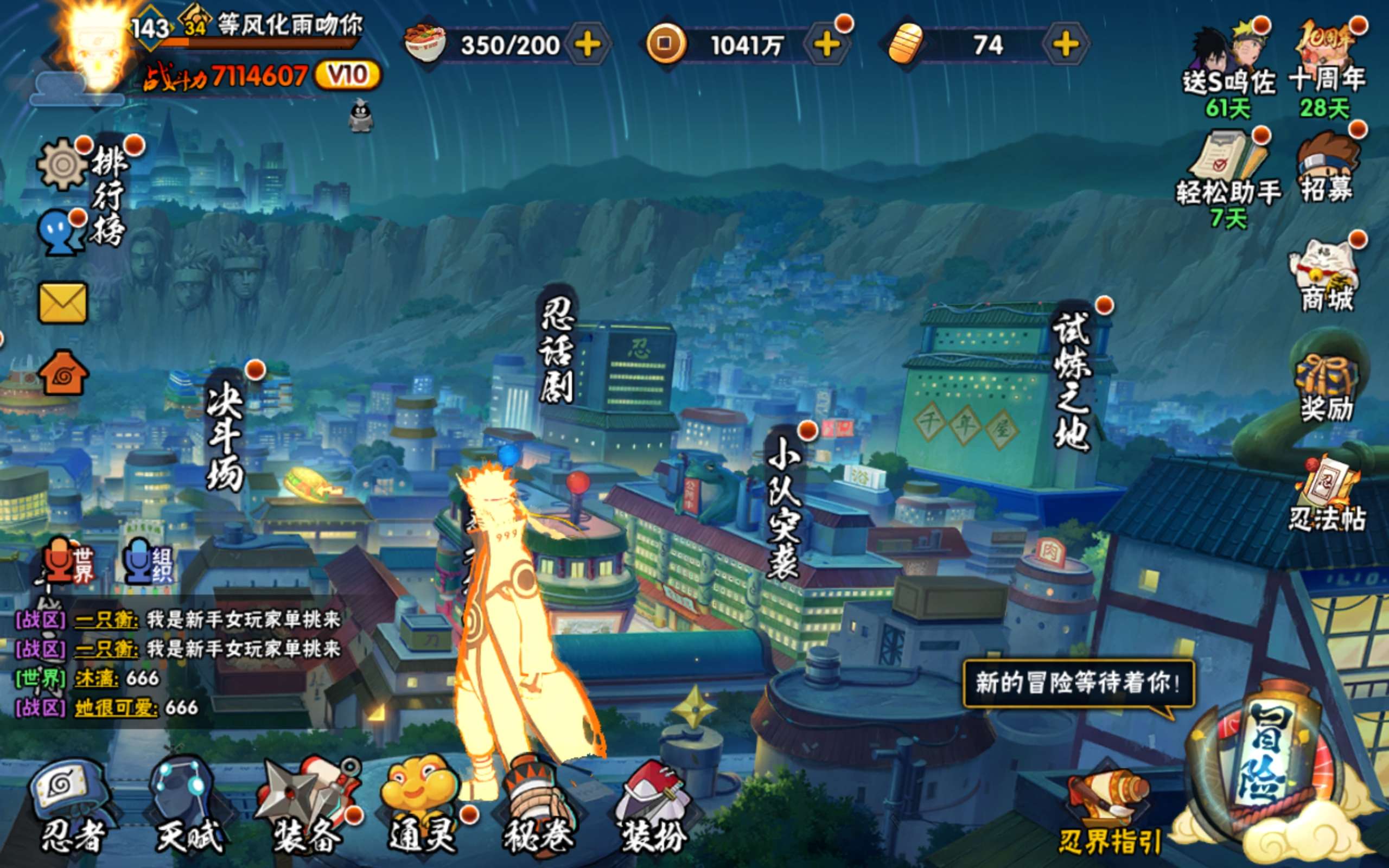 火影忍者账号安卓QQ安卓qq-S忍者数:15- A忍者数:32-自来也「传说中的三忍」-宇智波斑「秽土转生·解」-宇智波