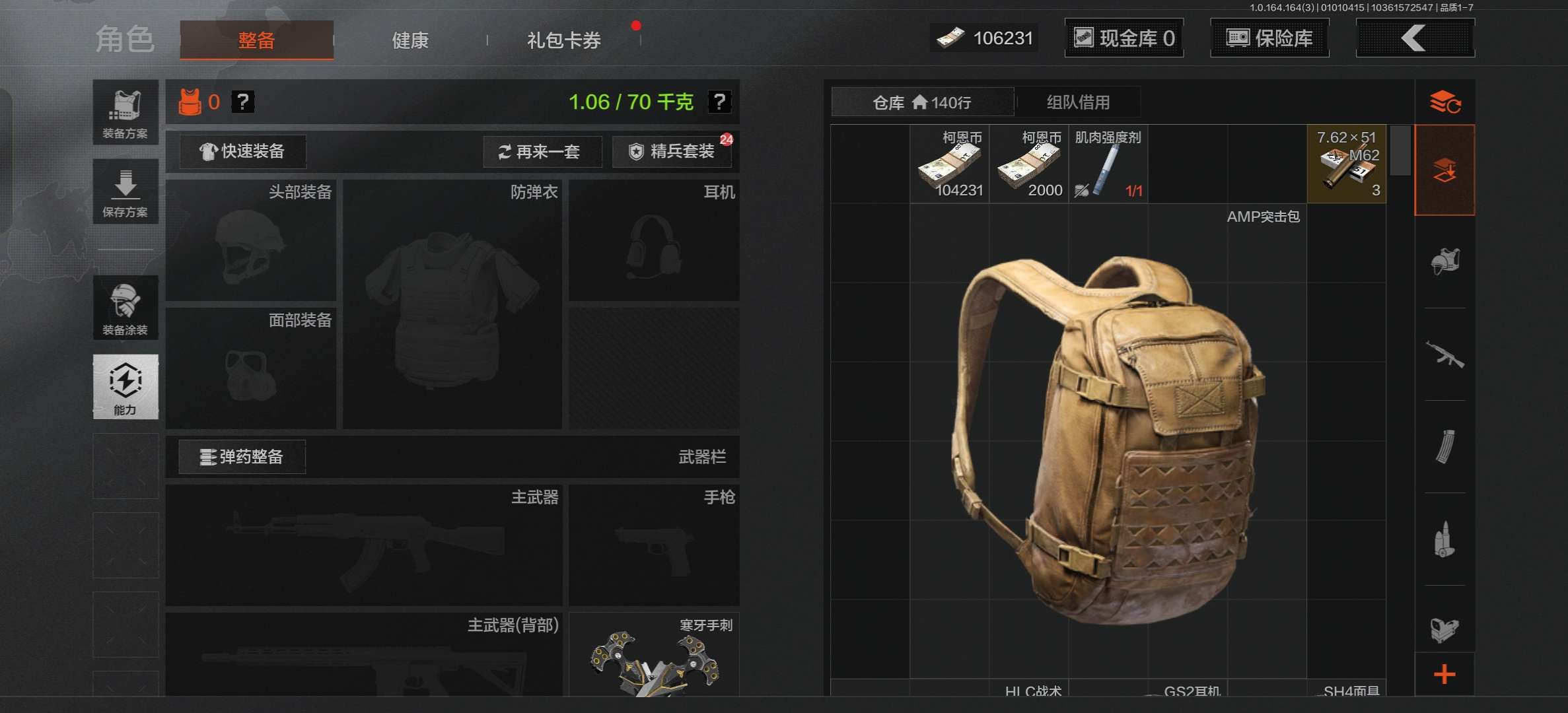 AQCMW40030暗区突围账号详情图9