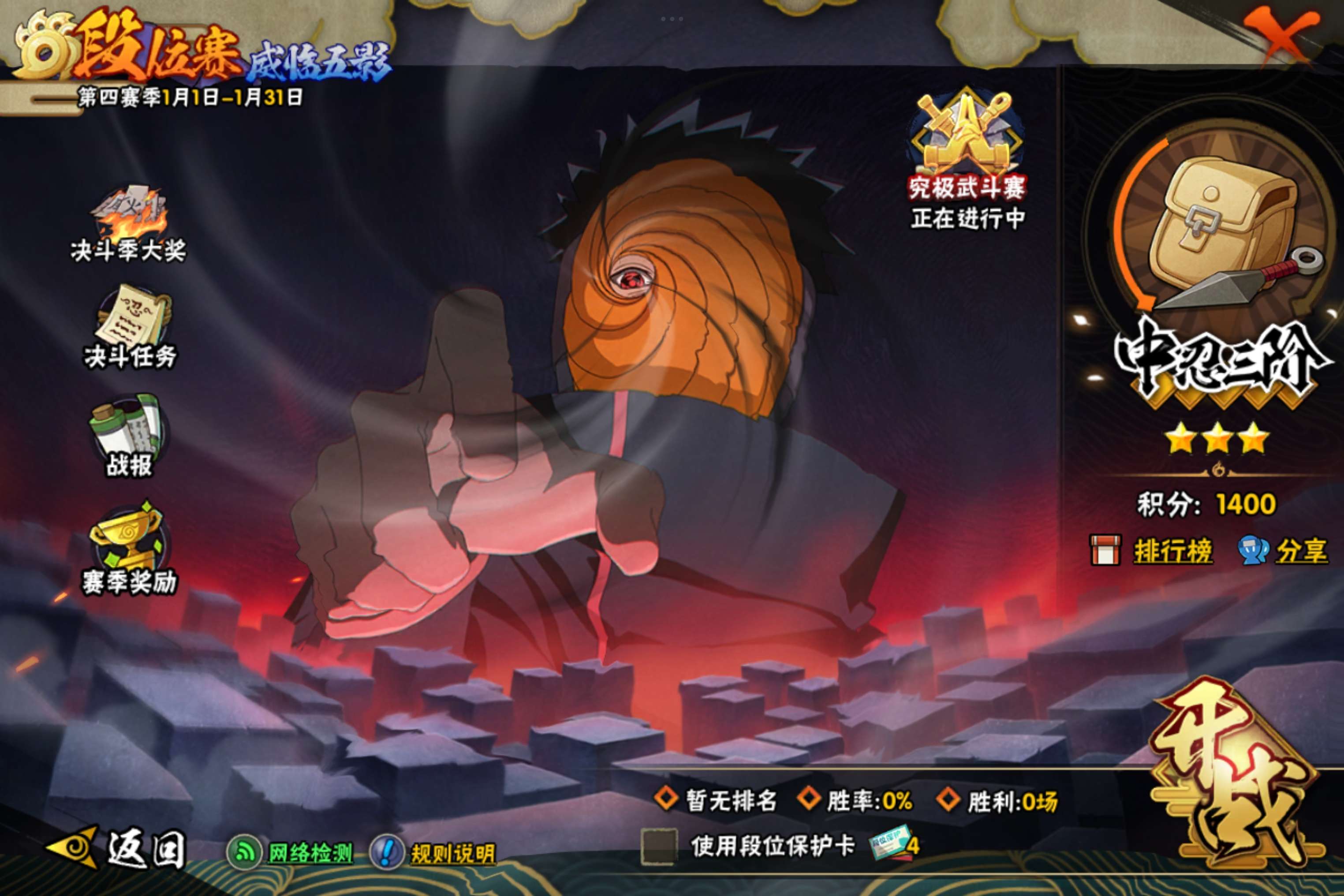 HYCMW40184火影忍者账号详情图16