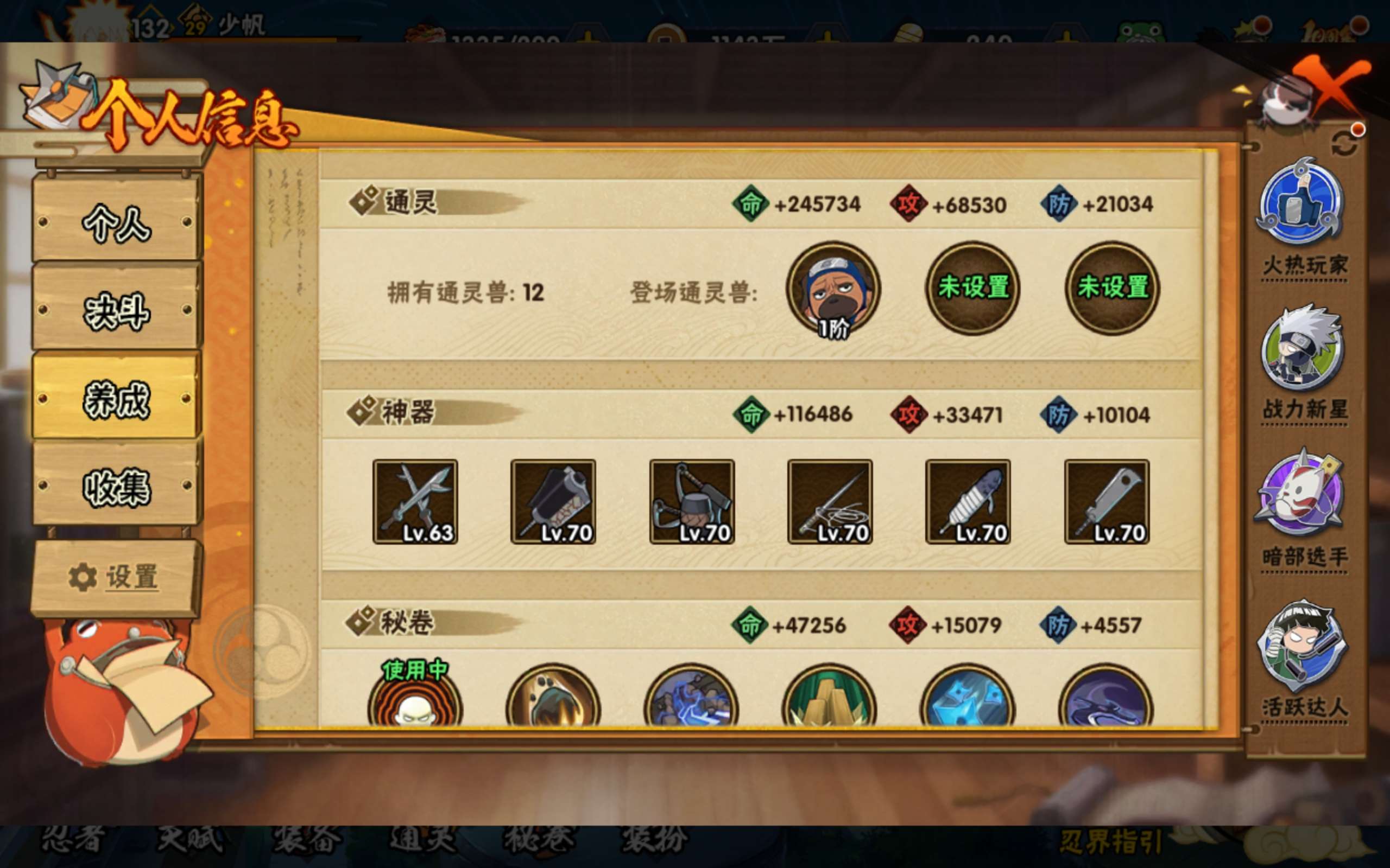 HYCMW40185火影忍者账号详情图5