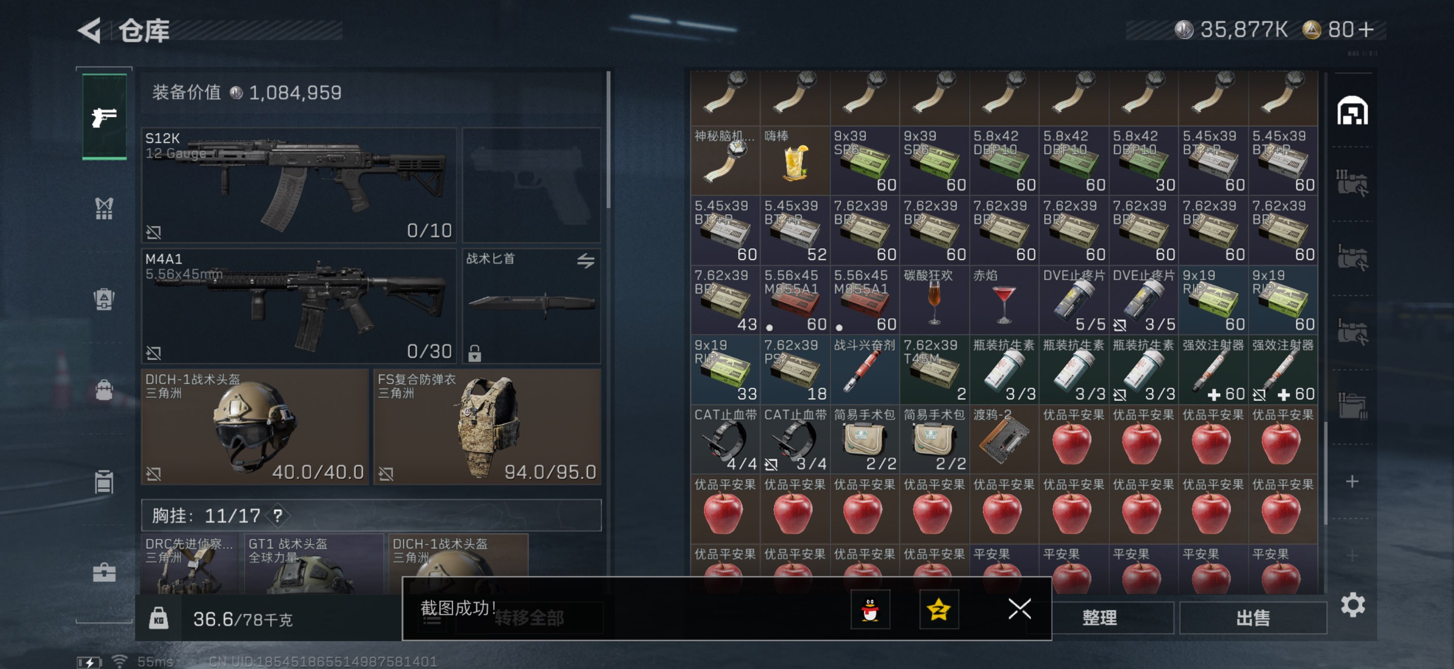 SJZCMW42314三角洲行动账号详情图7 SJZCMW42314三角洲行动账号详情图7