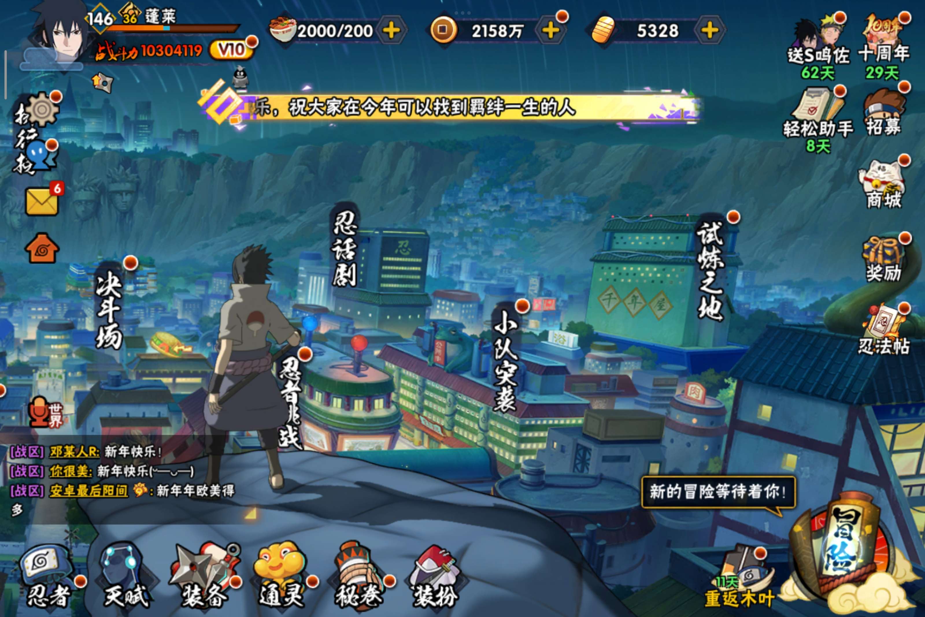 火影忍者账号安卓QQ安卓qq-可以二次实名-宇智波带土「忍界大战」-宇智波斑「木叶创立」-迈特凯「死门」-宇智波佐助「永