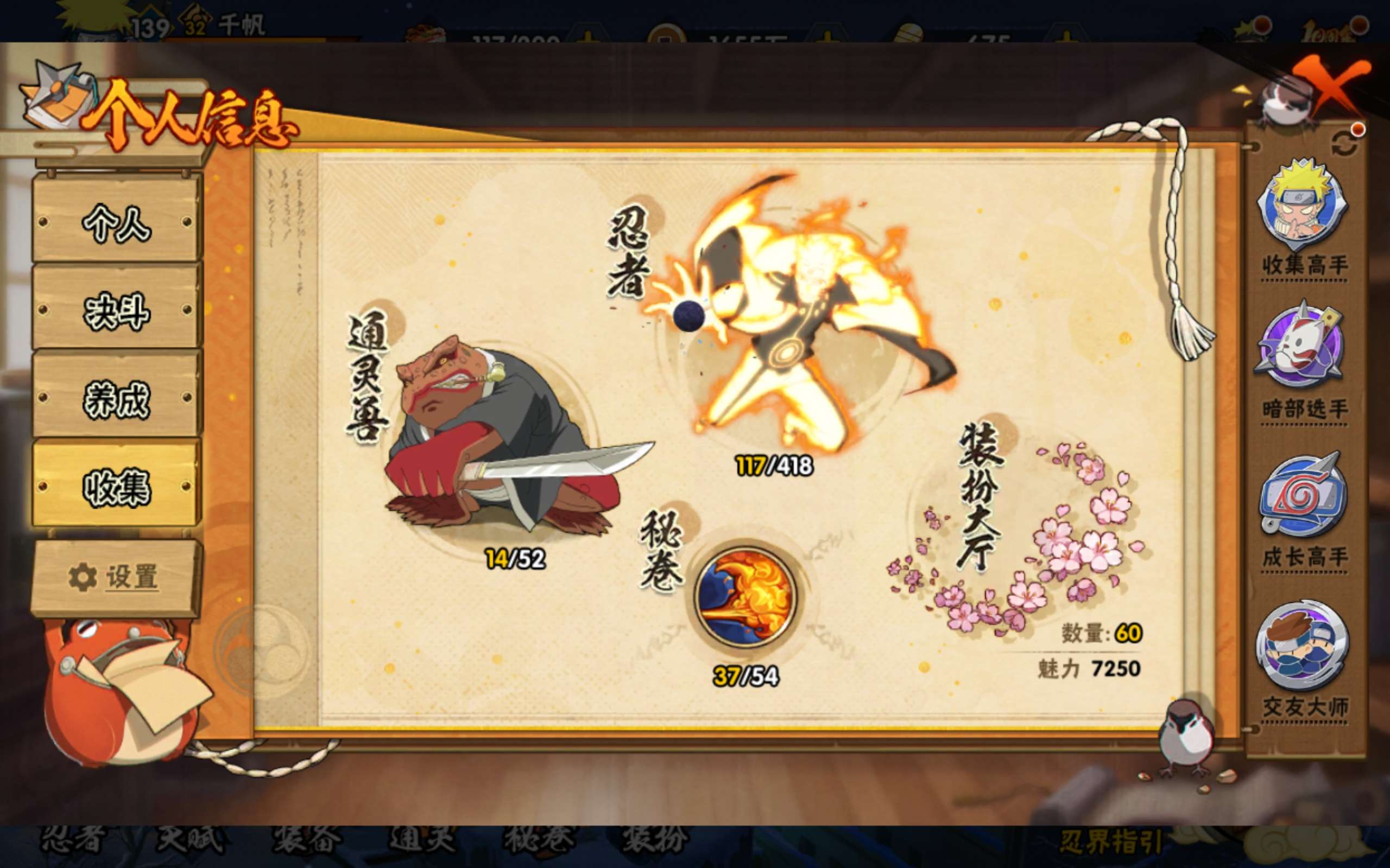 HYCMW40187火影忍者账号详情图7