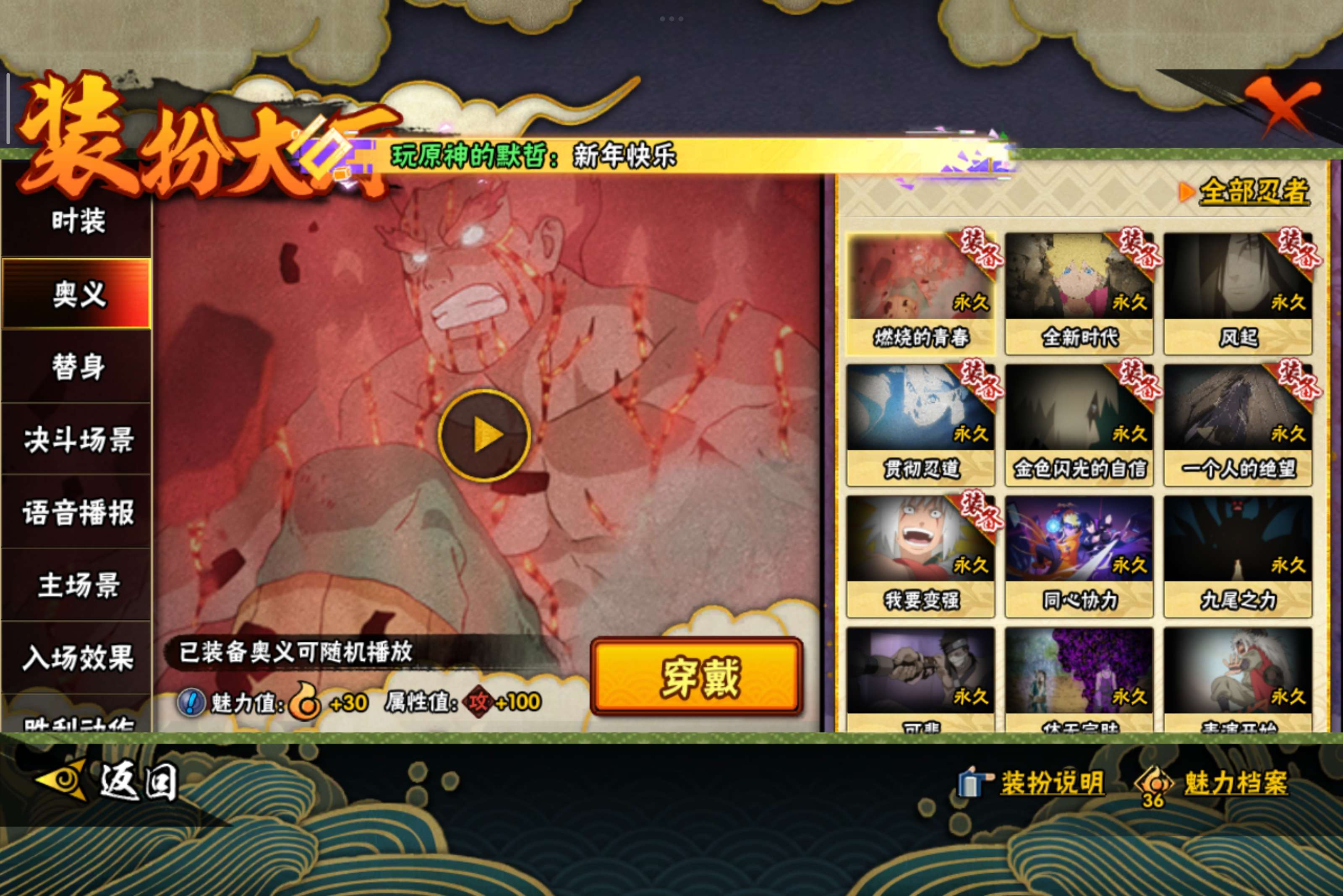 HYCMW40120火影忍者账号详情图11 HYCMW40120火影忍者账号详情图11