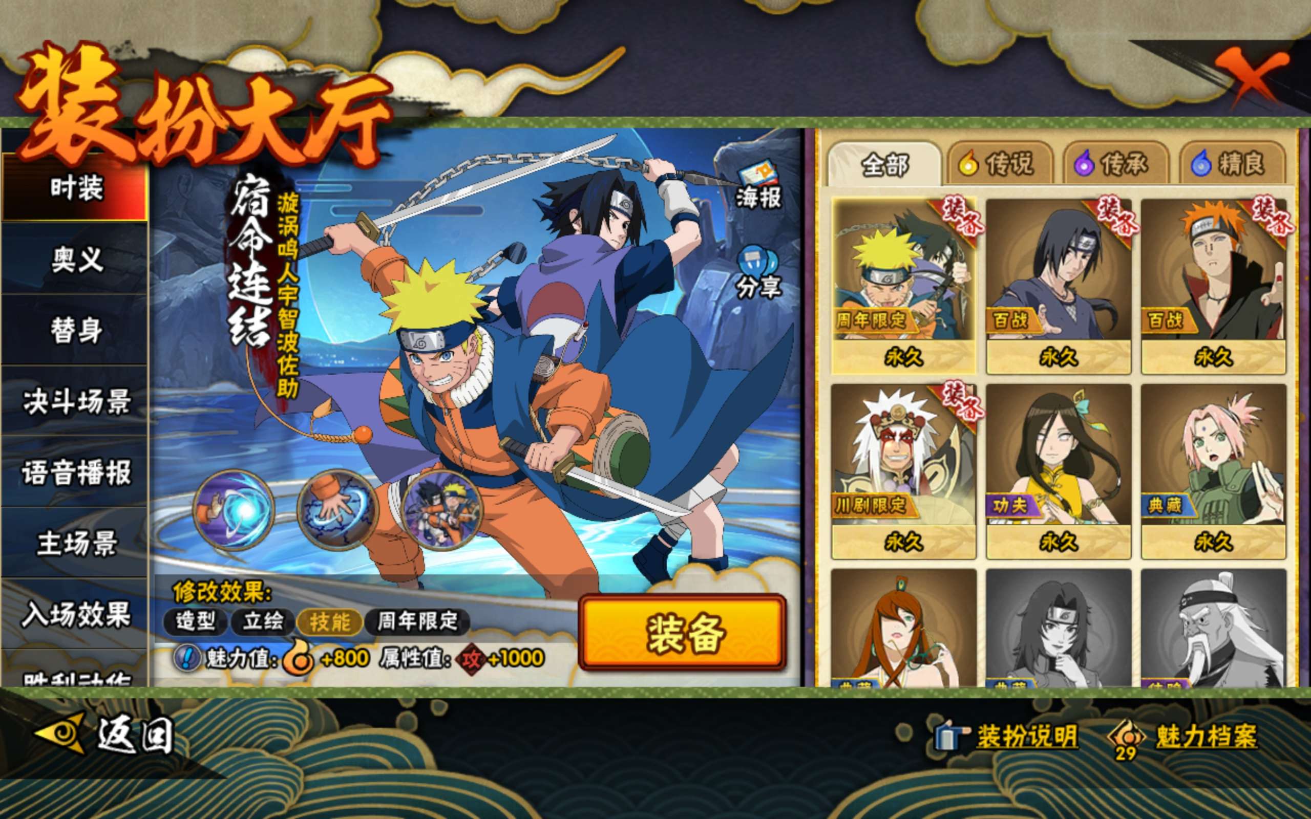 HYCMW40185火影忍者账号详情图12