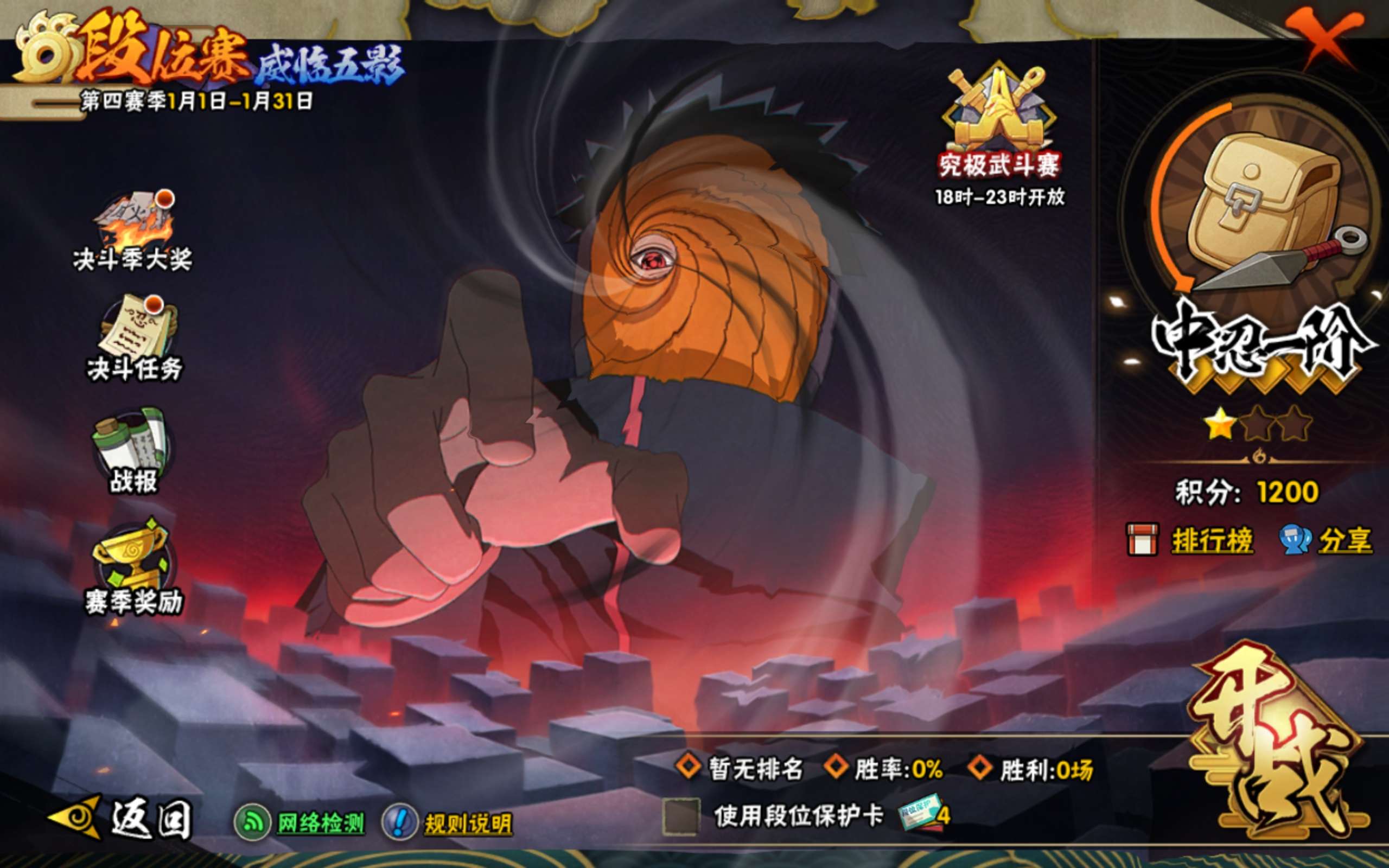 HYCMW40129火影忍者账号详情图18 HYCMW40129火影忍者账号详情图18