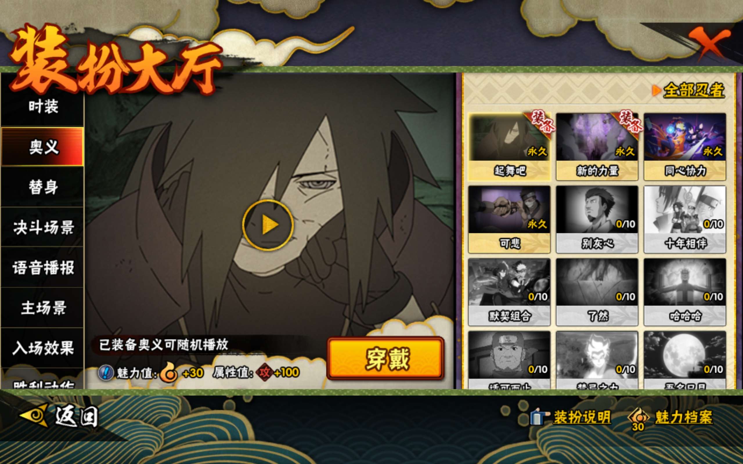 HYCMW40129火影忍者账号详情图11 HYCMW40129火影忍者账号详情图11