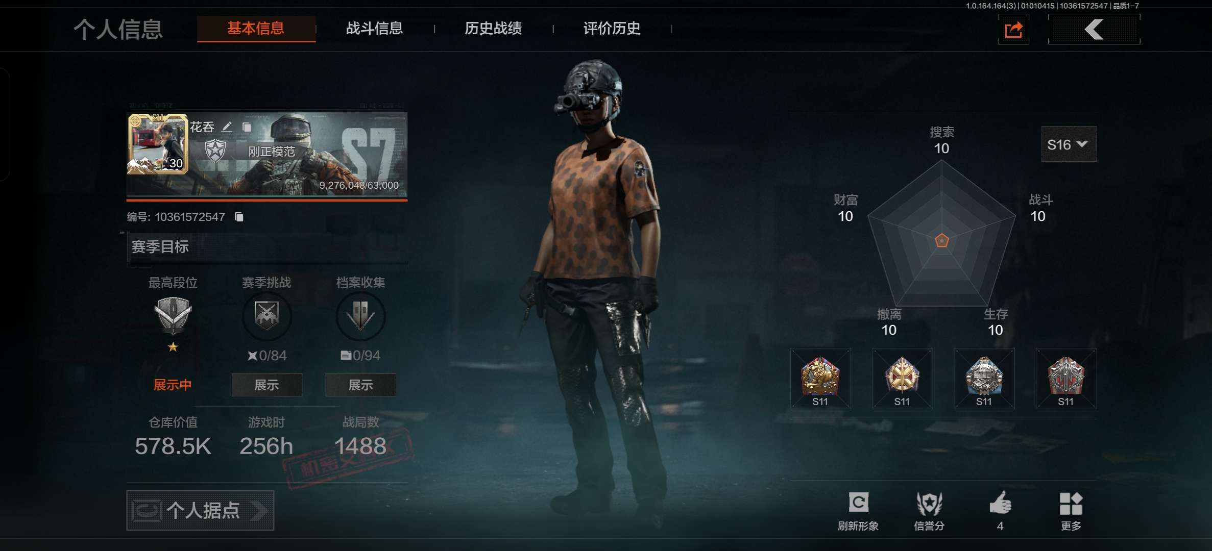 暗区突围账号安卓QQ安卓QQ，大金数:1，小金数:1，刀皮数:2，段位:专家，实名:可二次实名，
【近战】寒牙手刺，
