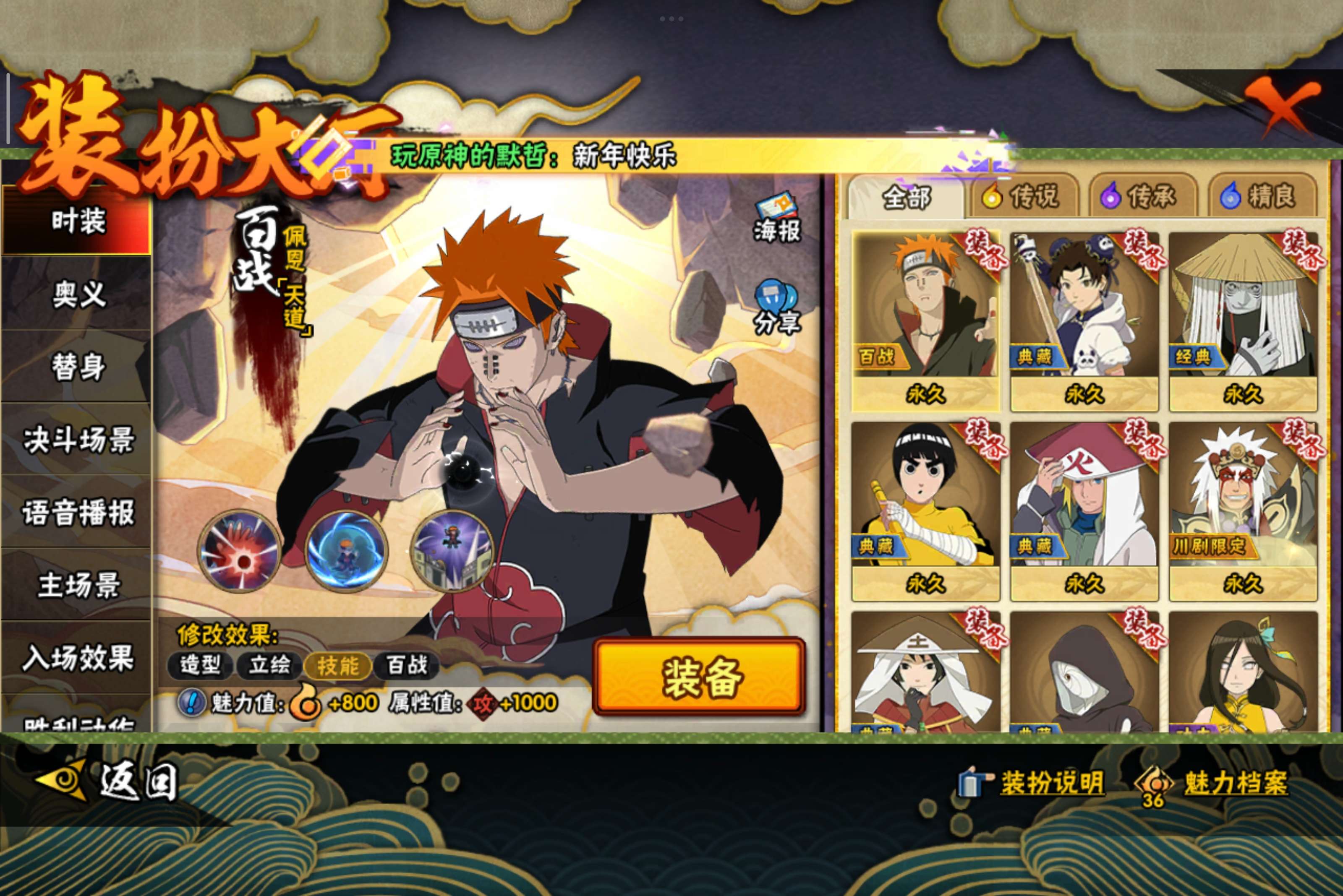 HYCMW40120火影忍者账号详情图9 HYCMW40120火影忍者账号详情图9