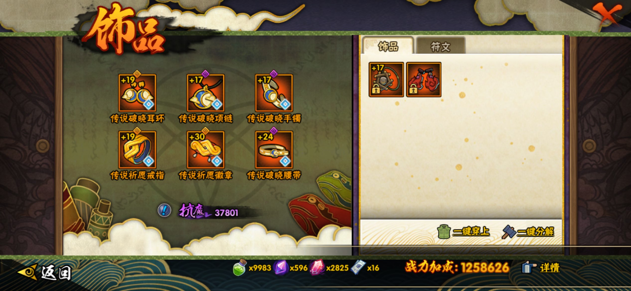 HYCMW40183火影忍者账号详情图9