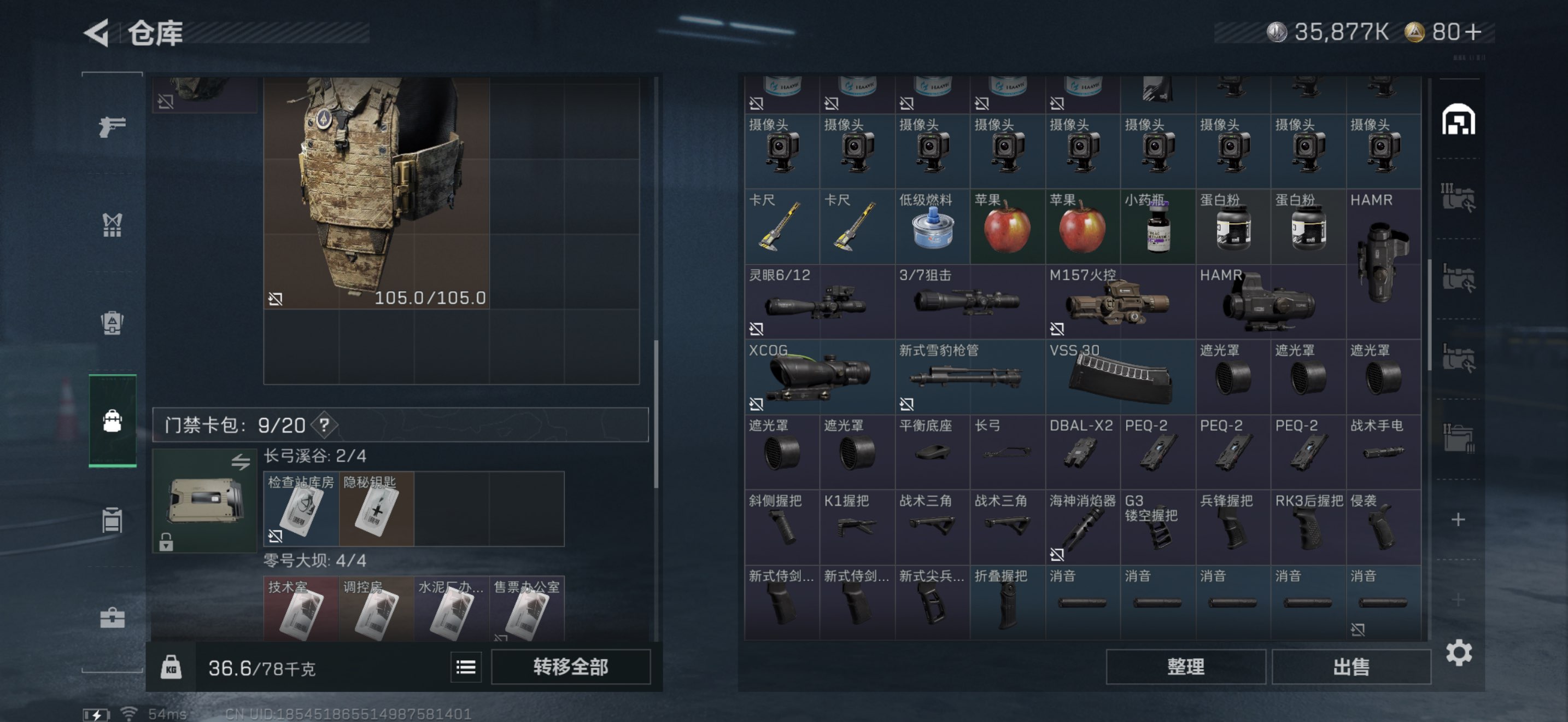 SJZCMW42314三角洲行动账号详情图3 SJZCMW42314三角洲行动账号详情图3