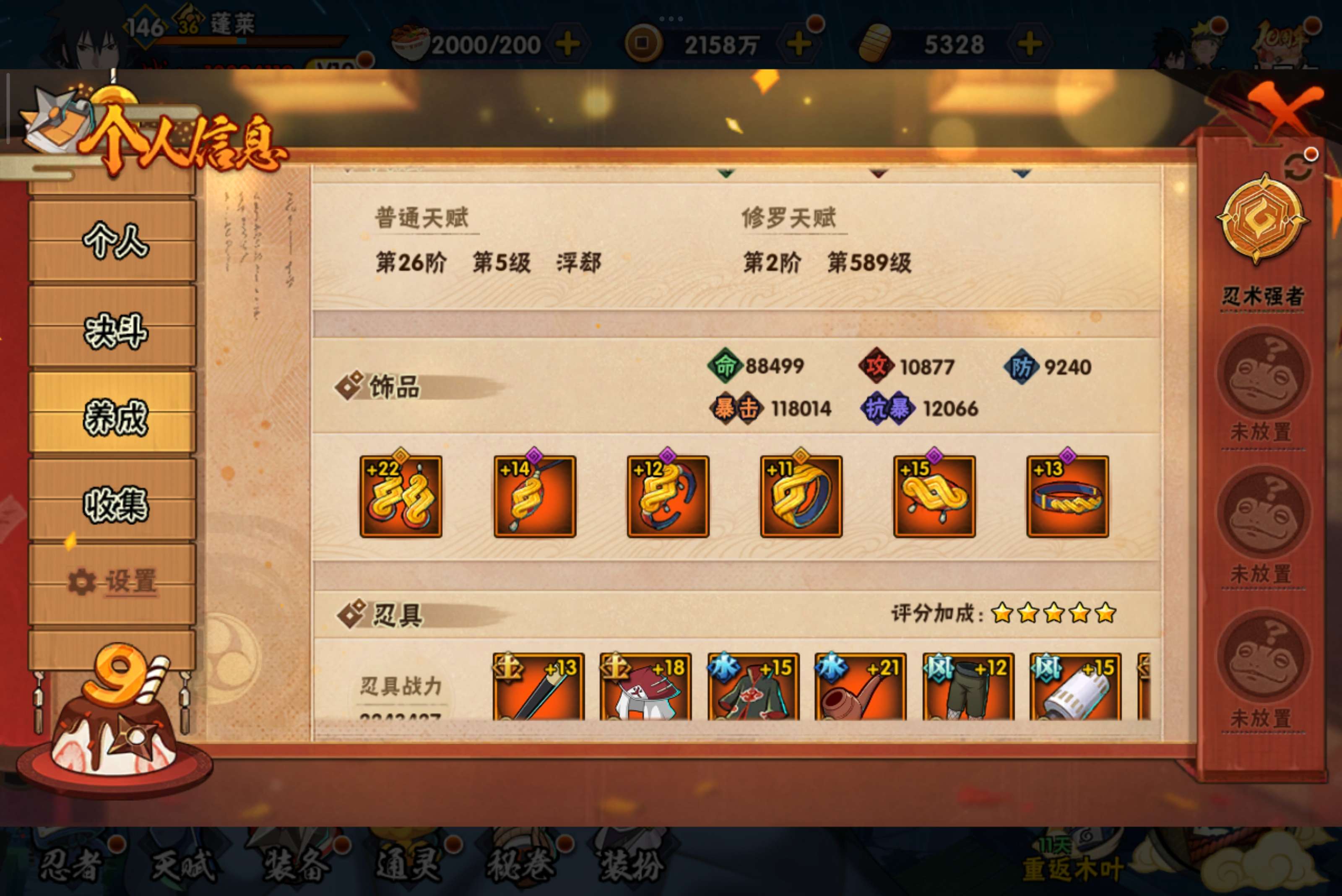 HYCMW40120火影忍者账号详情图6 HYCMW40120火影忍者账号详情图6