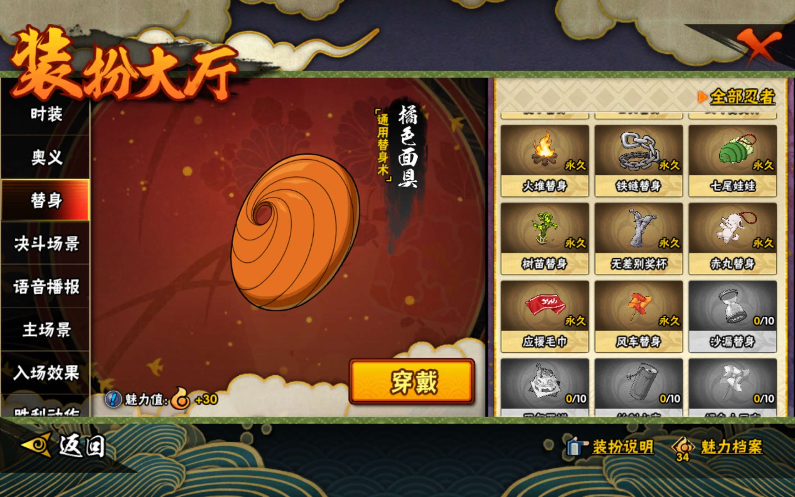 HYCMW40180火影忍者账号详情图15