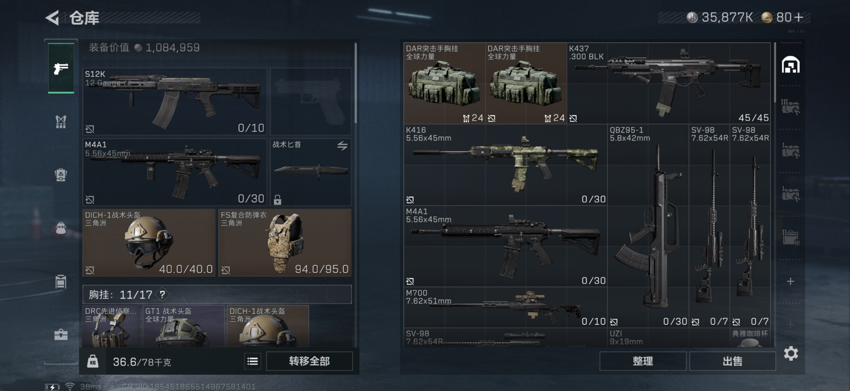 SJZCMW42314三角洲行动账号详情图5 SJZCMW42314三角洲行动账号详情图5