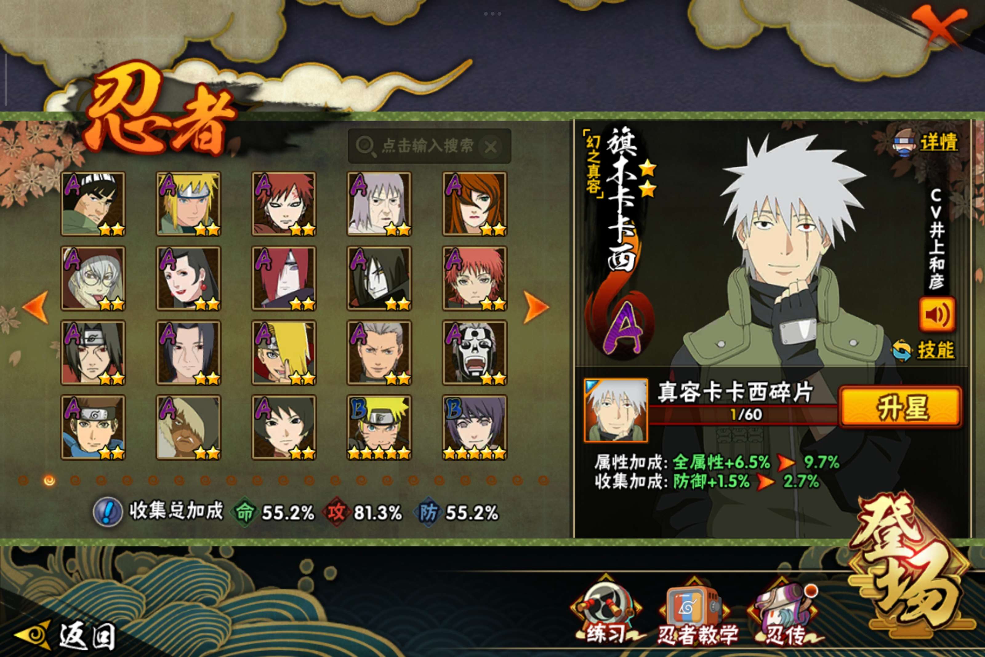 HYCMW40189火影忍者账号详情图3