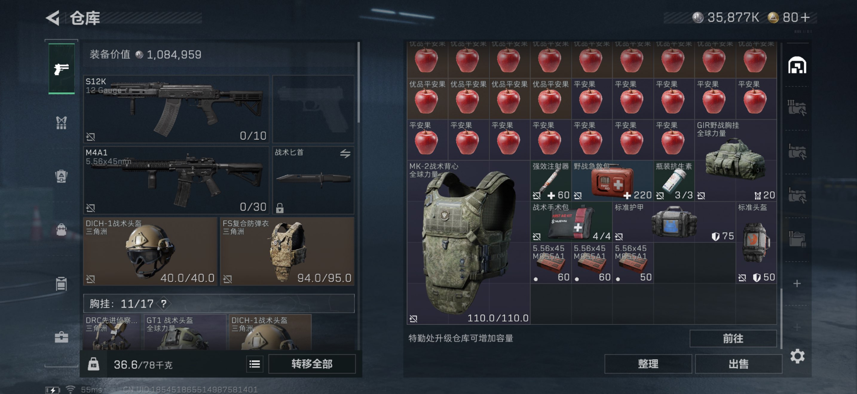 SJZCMW42314三角洲行动账号详情图6 SJZCMW42314三角洲行动账号详情图6