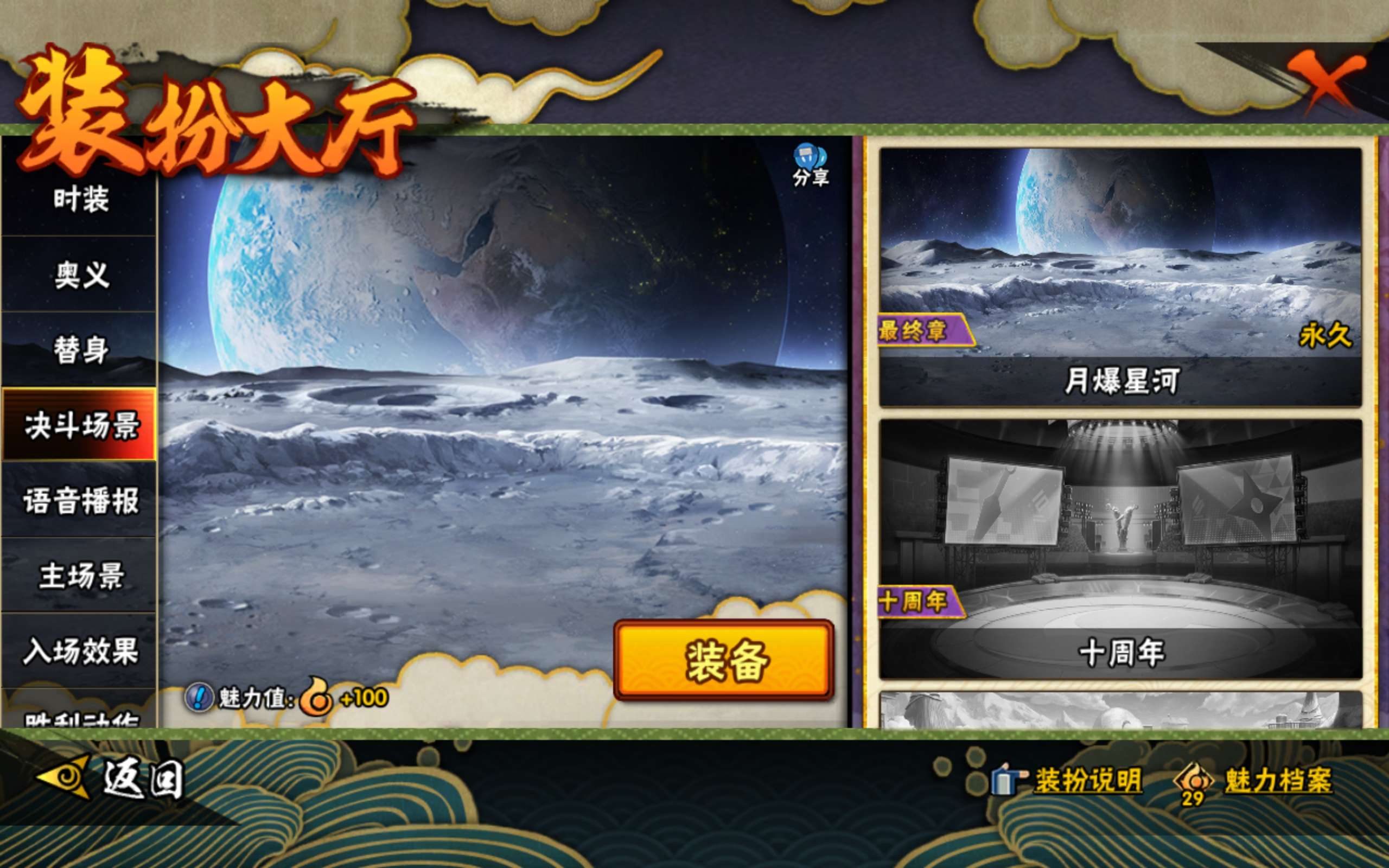 HYCMW40127火影忍者账号详情图10