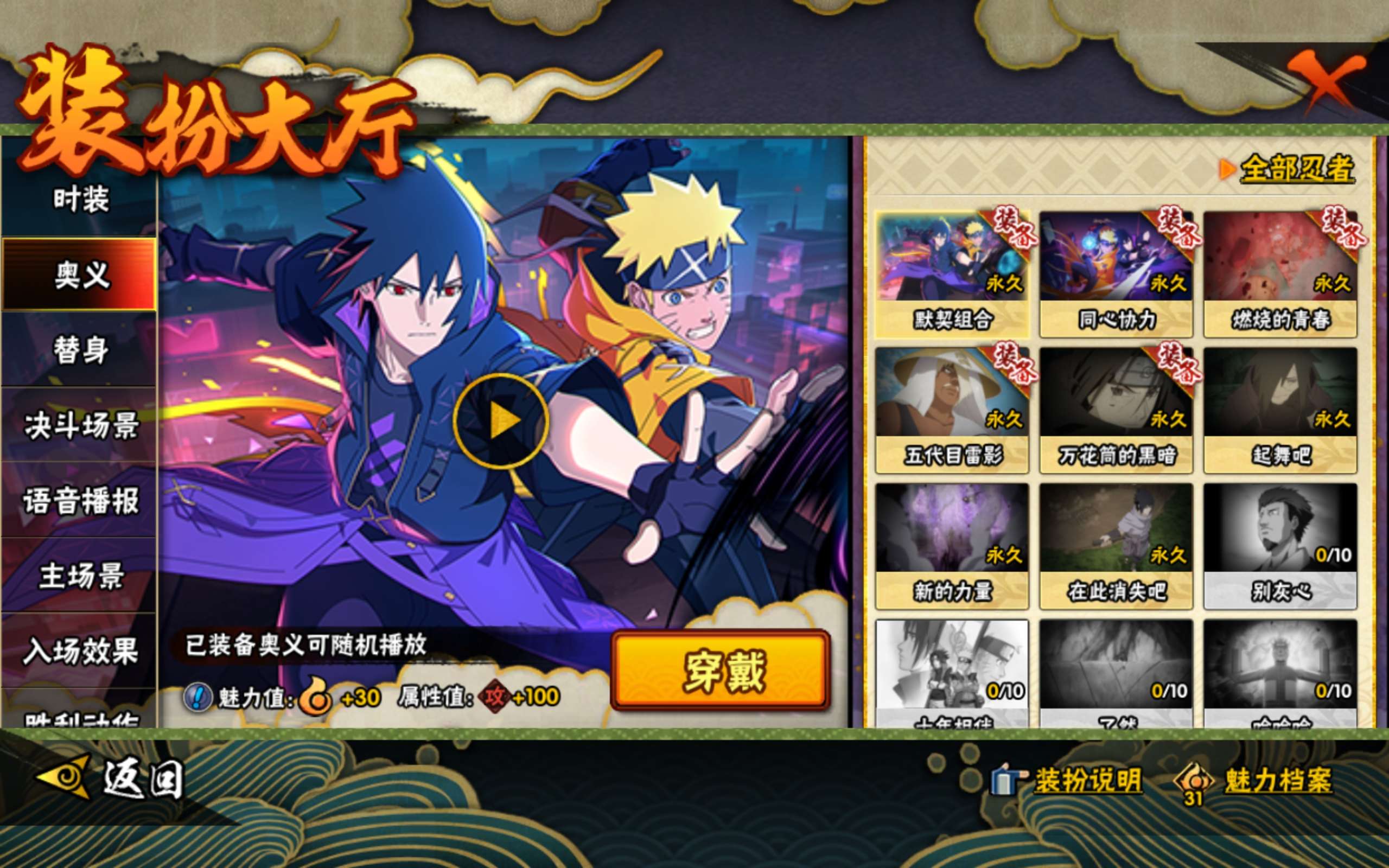 HYCMW40186火影忍者账号详情图13 HYCMW40186火影忍者账号详情图13