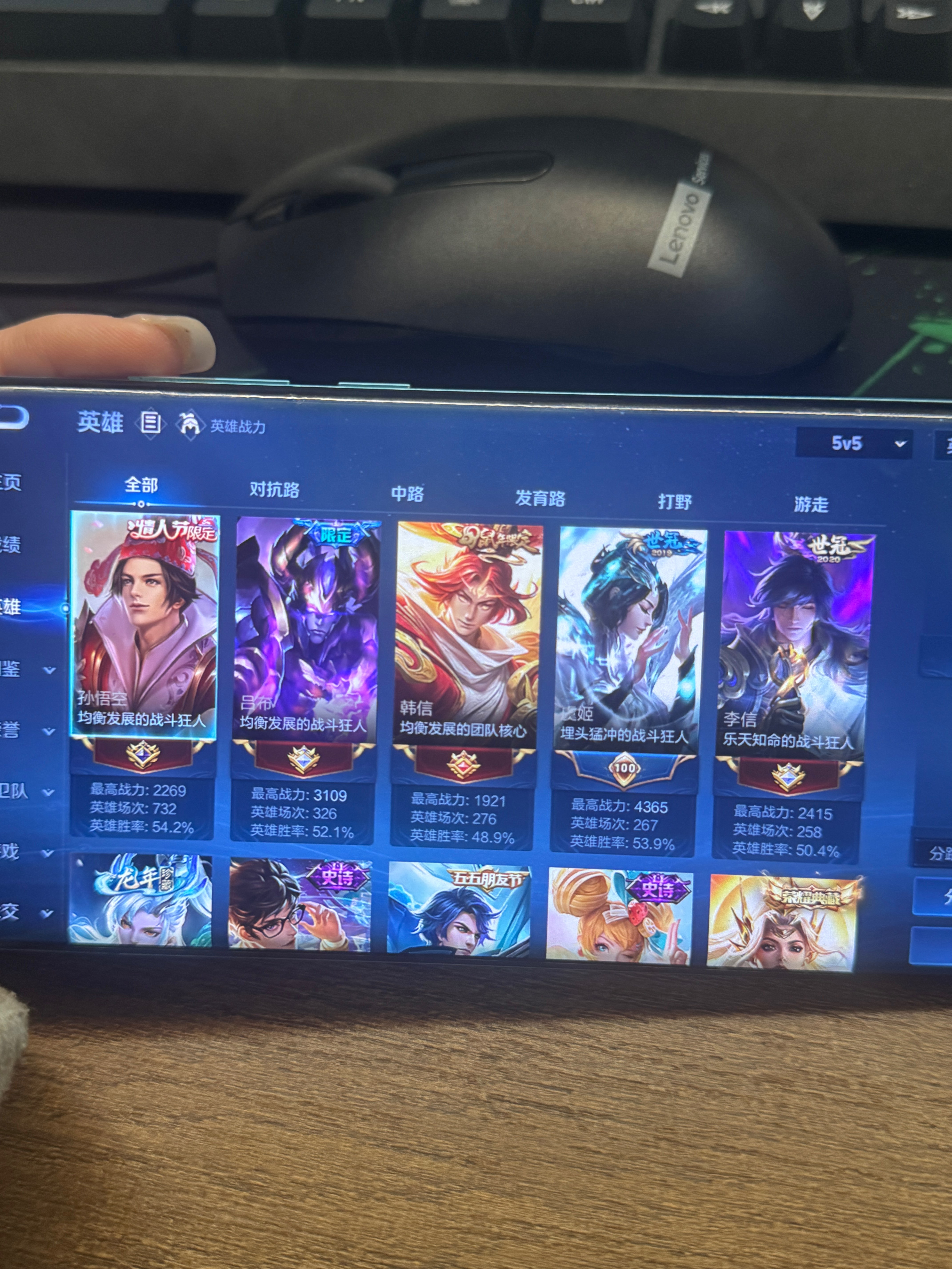 WZCMW413292王者荣耀账号详情图3