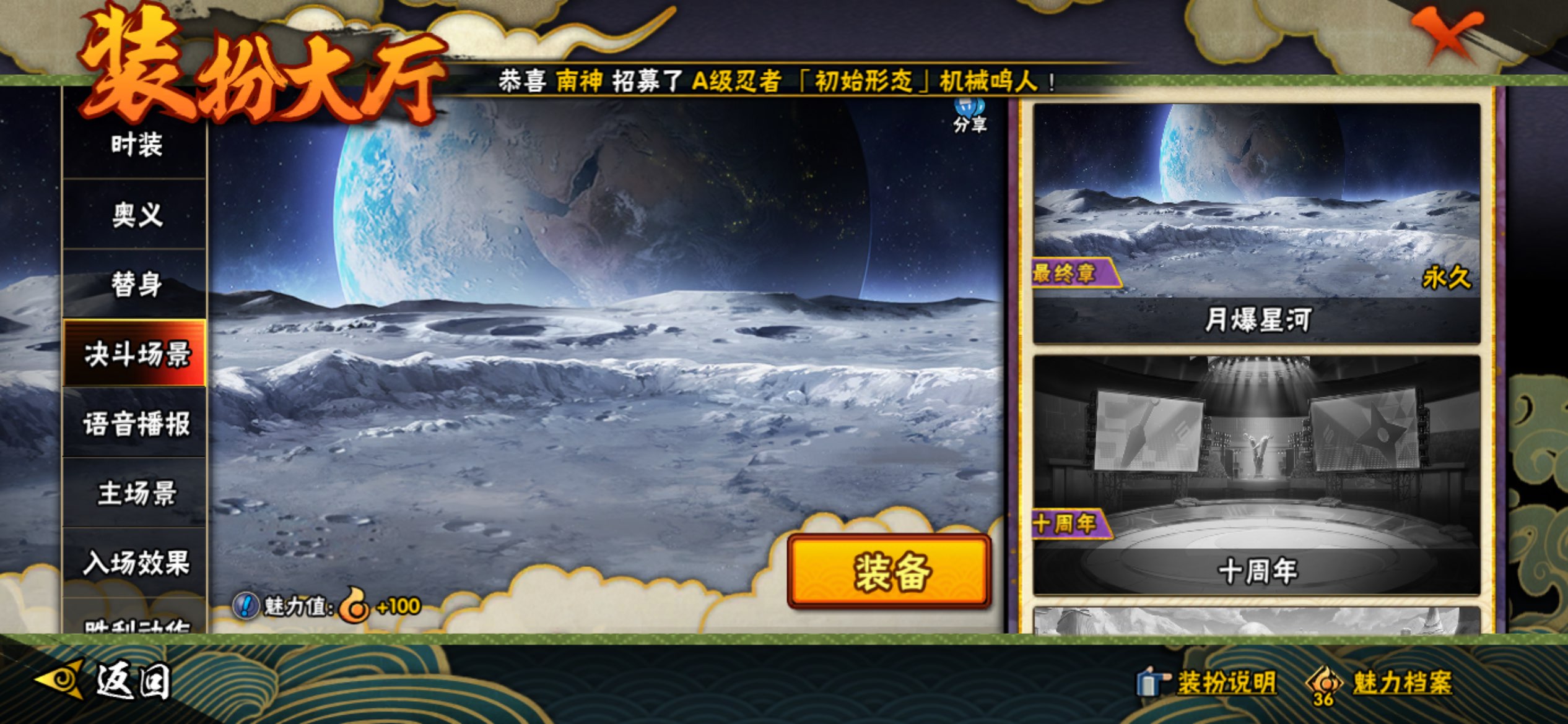 HYCMW40183火影忍者账号详情图13