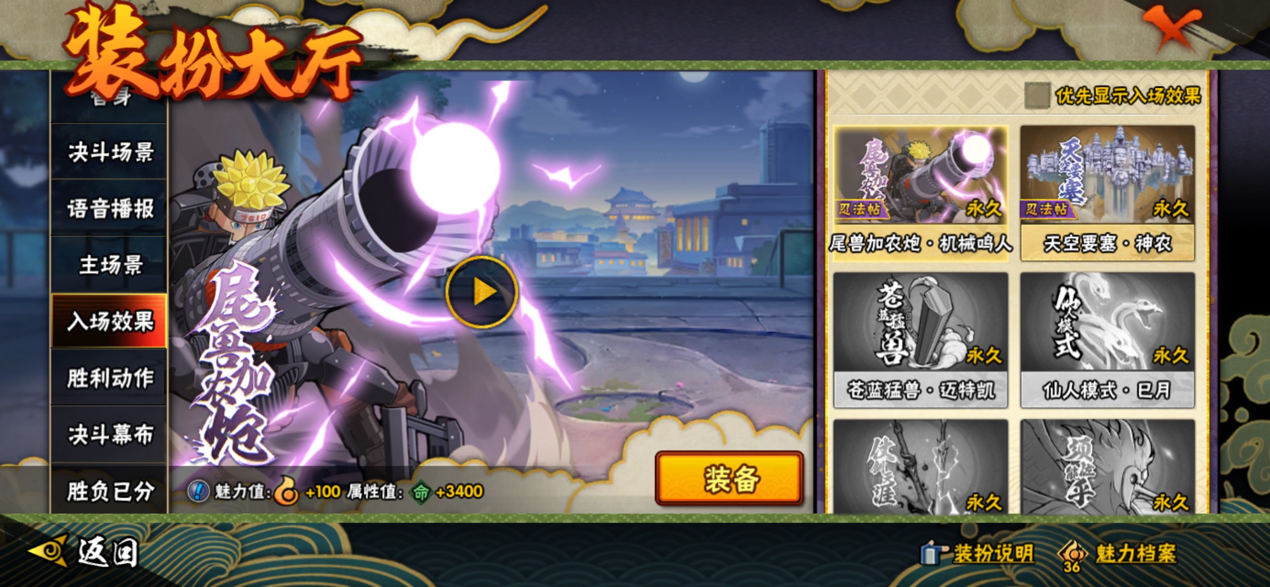 HYCMW40183火影忍者账号详情图15