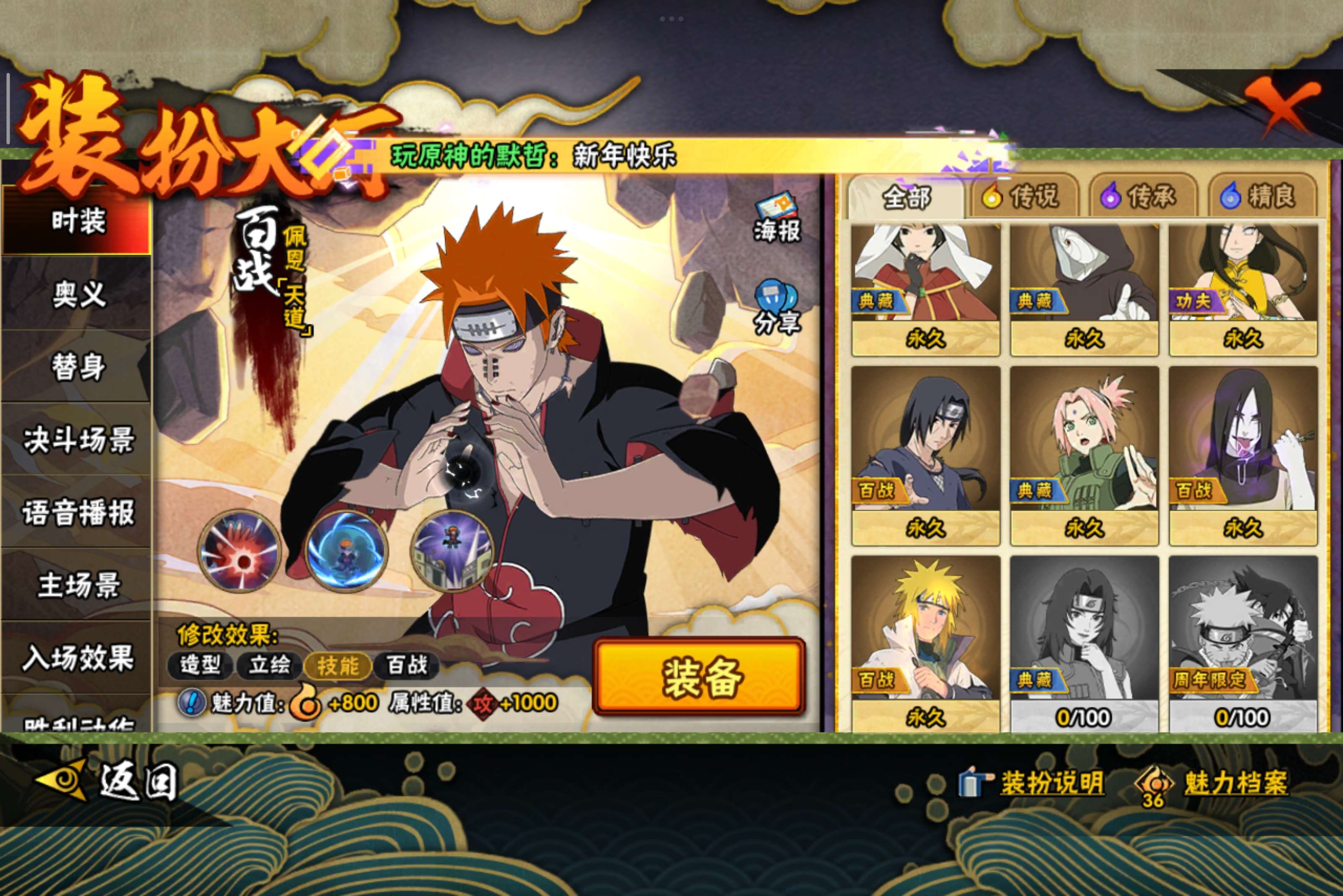 HYCMW40120火影忍者账号详情图10 HYCMW40120火影忍者账号详情图10