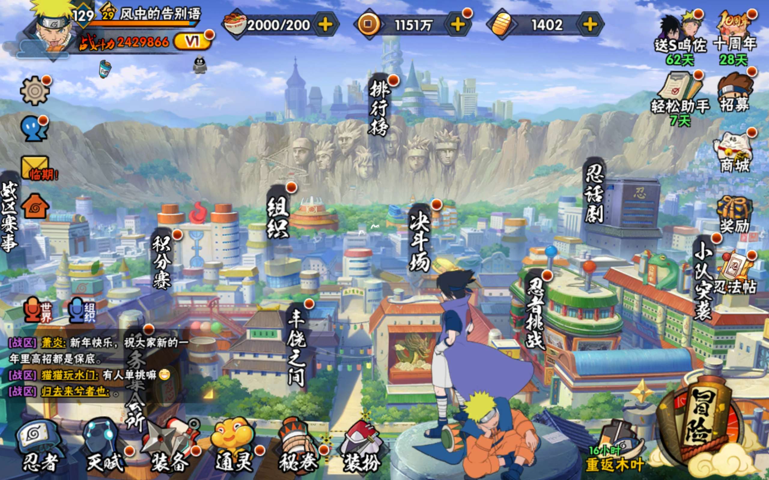 火影忍者账号安卓QQ安卓QQ-可二次-S忍者数:5- A忍者数:12
【S级忍者】自来也「舞之豪杰」(3星)，宇智波鼬「