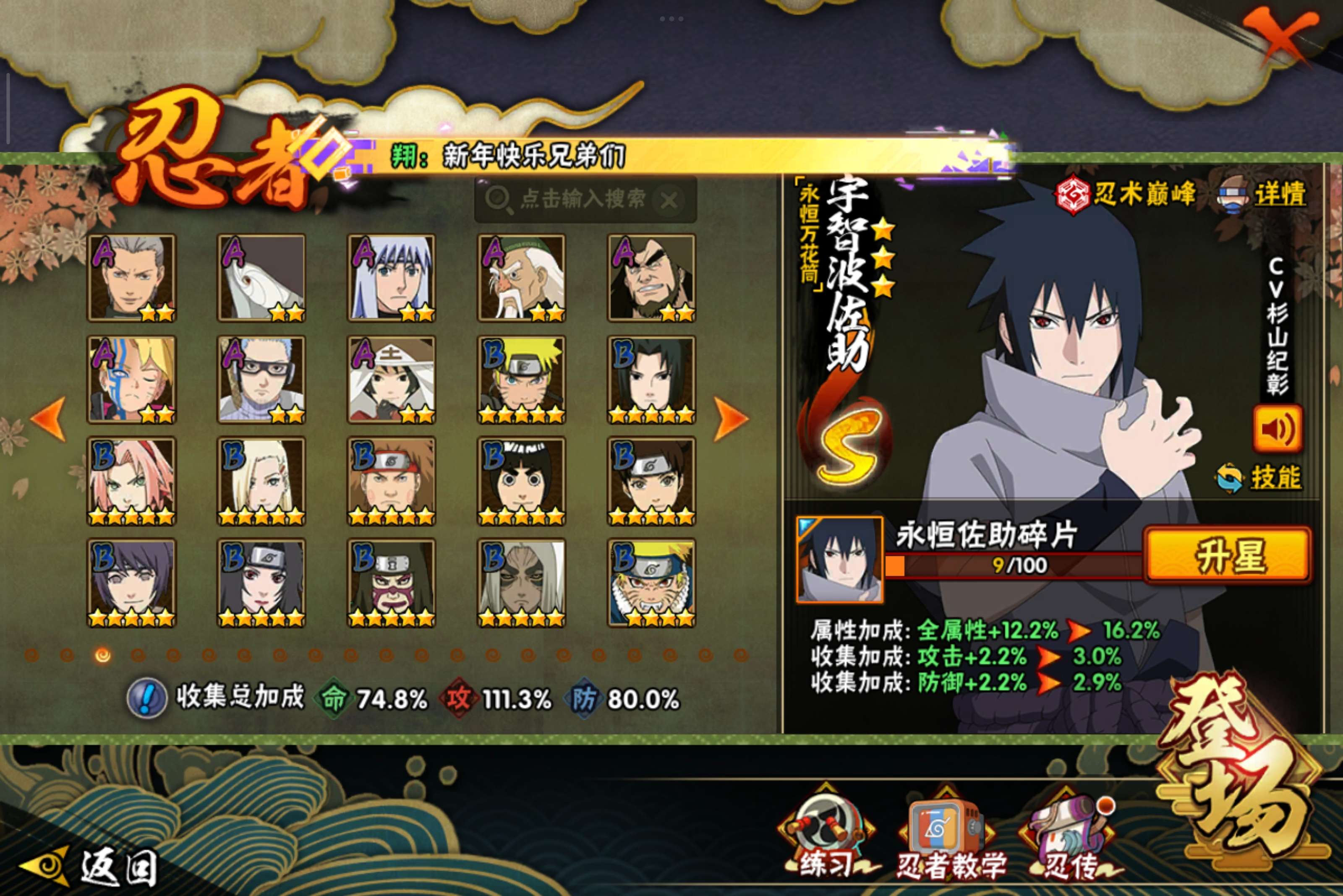 HYCMW40120火影忍者账号详情图20 HYCMW40120火影忍者账号详情图20