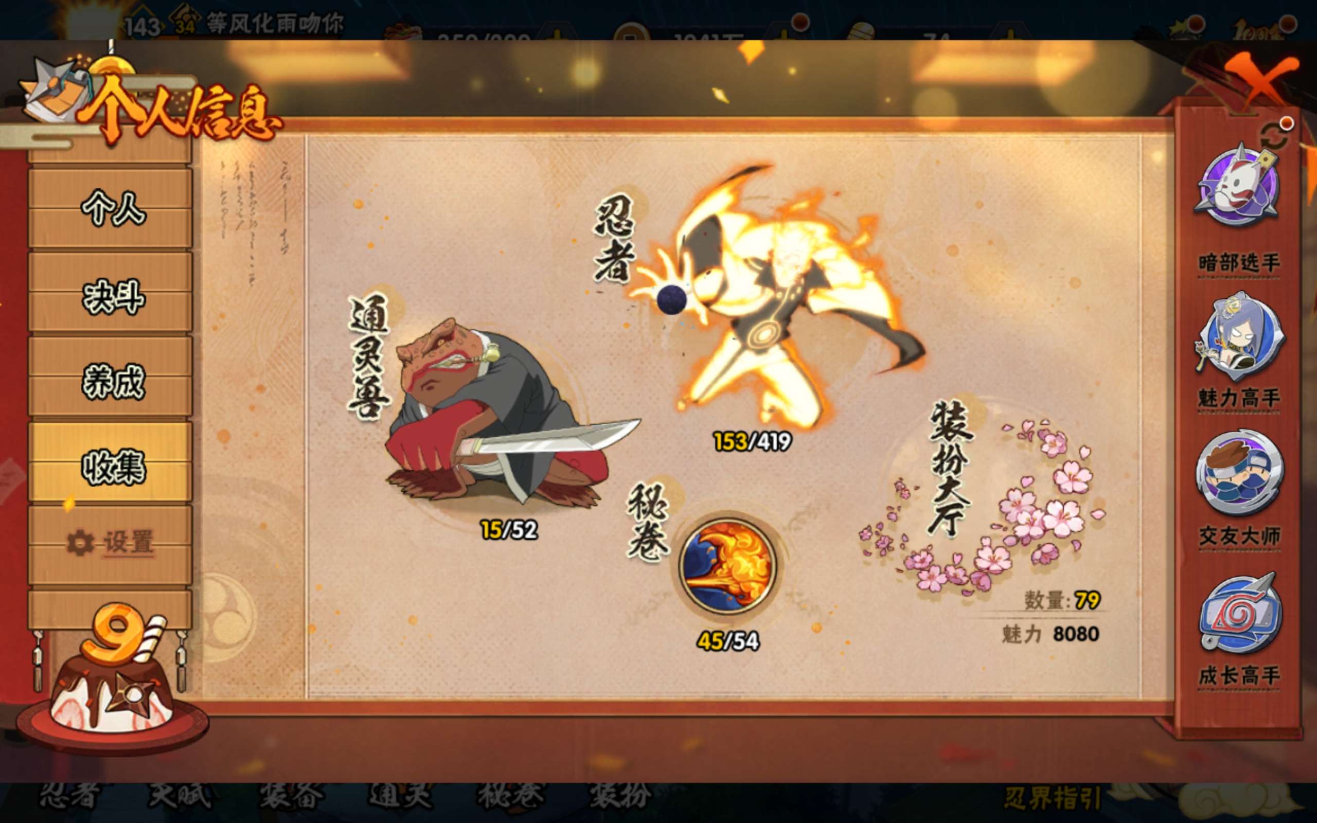 HYCMW40180火影忍者账号详情图9