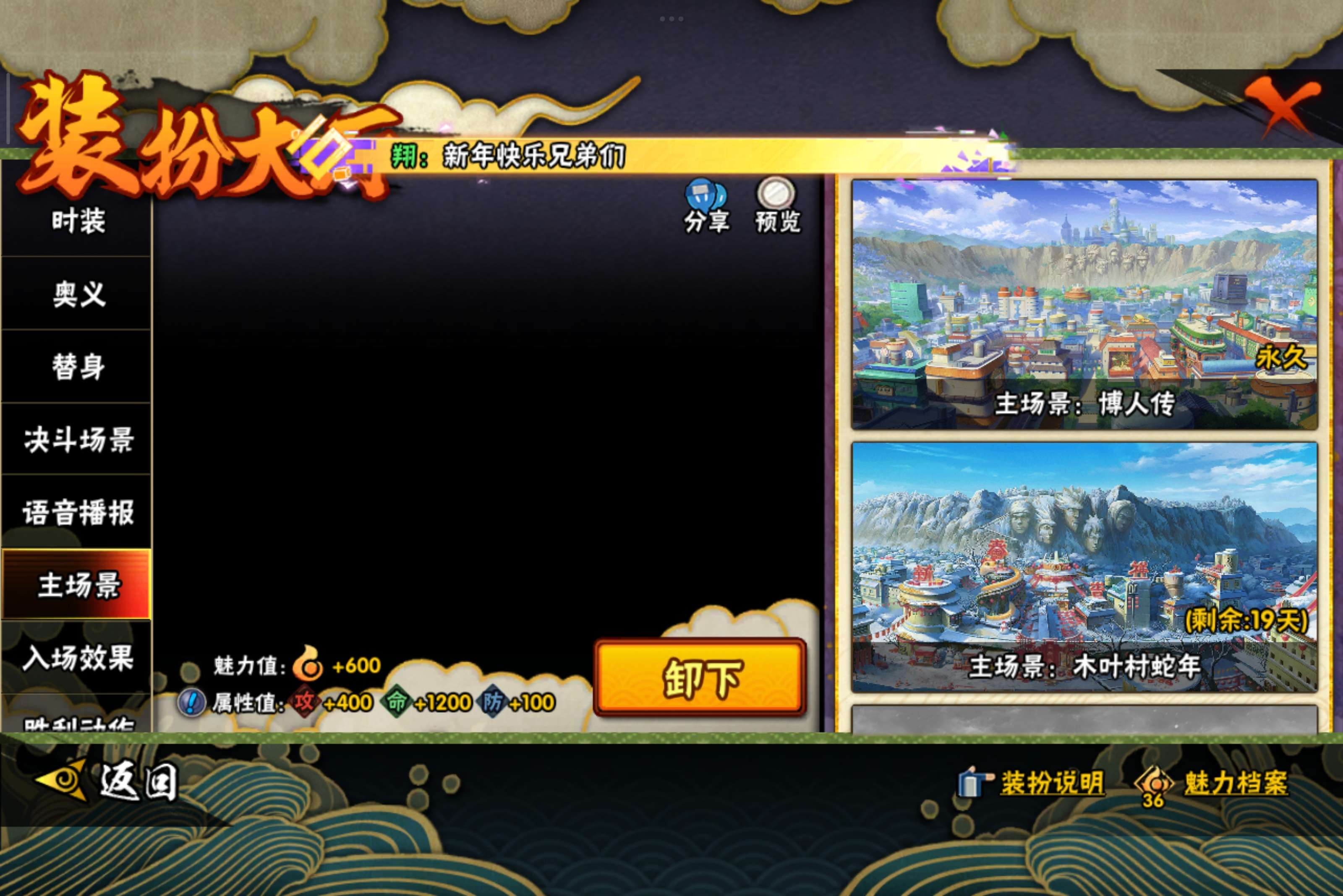 HYCMW40120火影忍者账号详情图17 HYCMW40120火影忍者账号详情图17