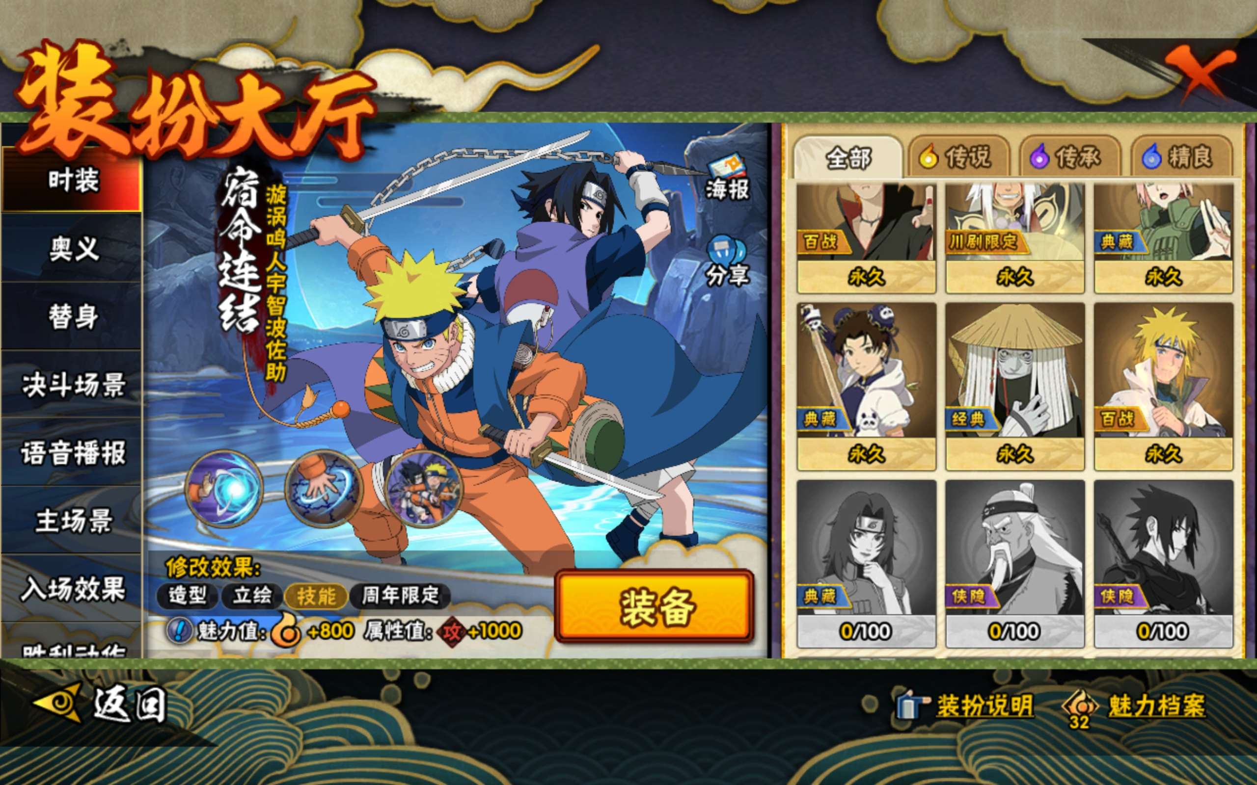 HYCMW40187火影忍者账号详情图12