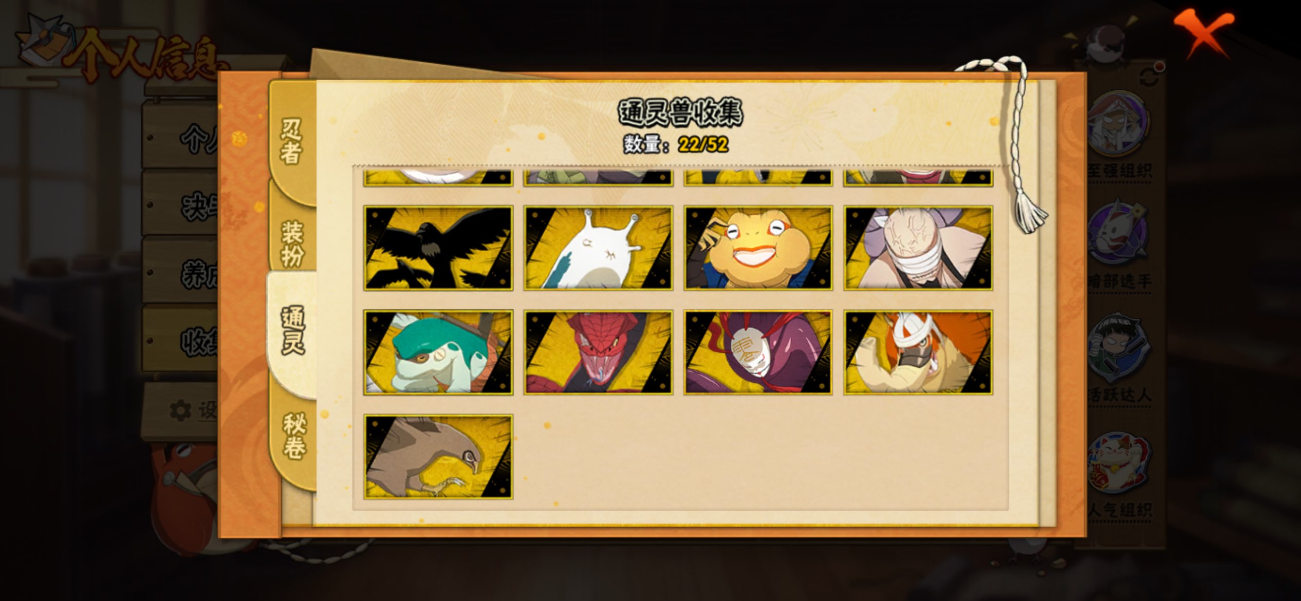 HYCMW40183火影忍者账号详情图4