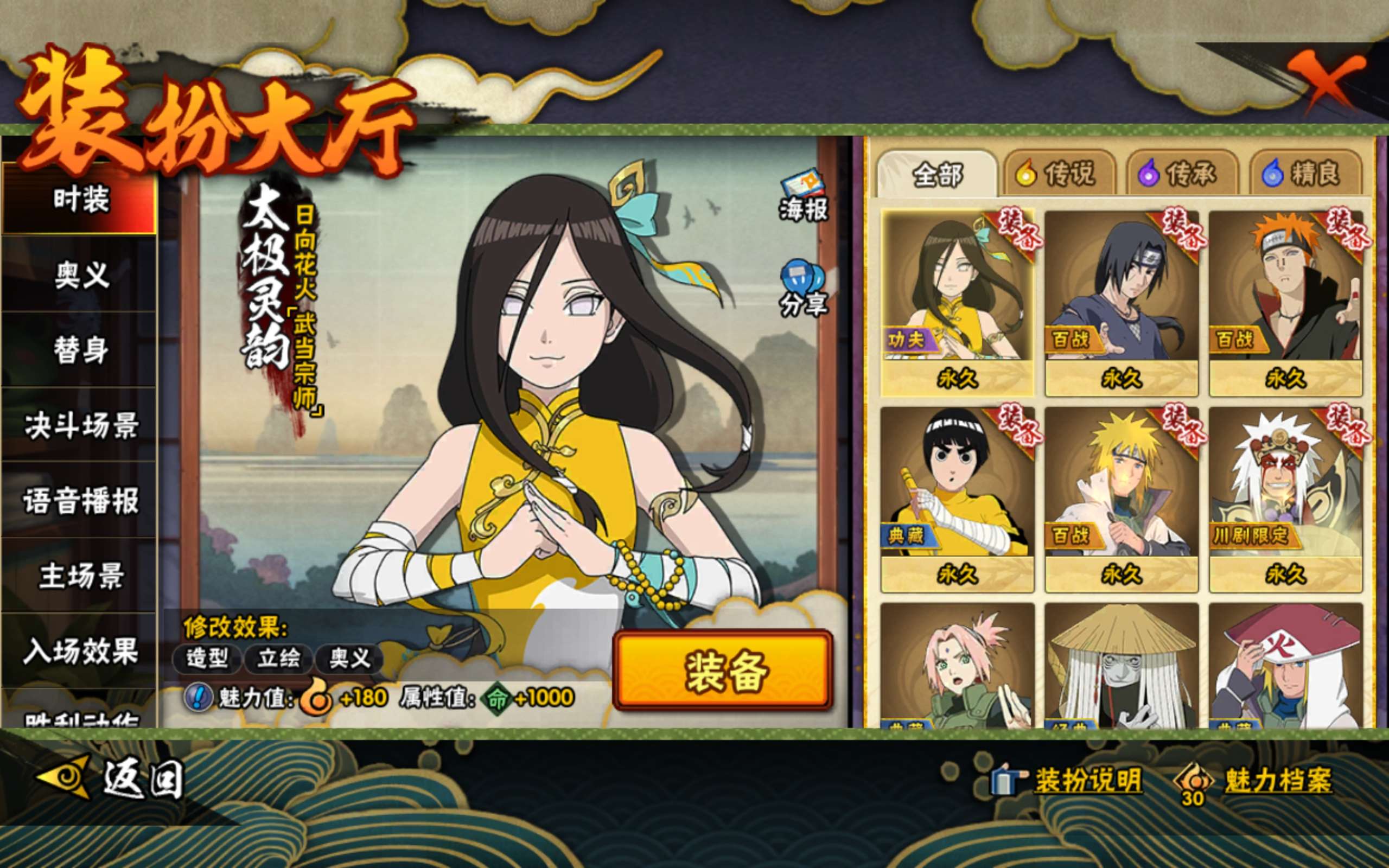 HYCMW40129火影忍者账号详情图10 HYCMW40129火影忍者账号详情图10