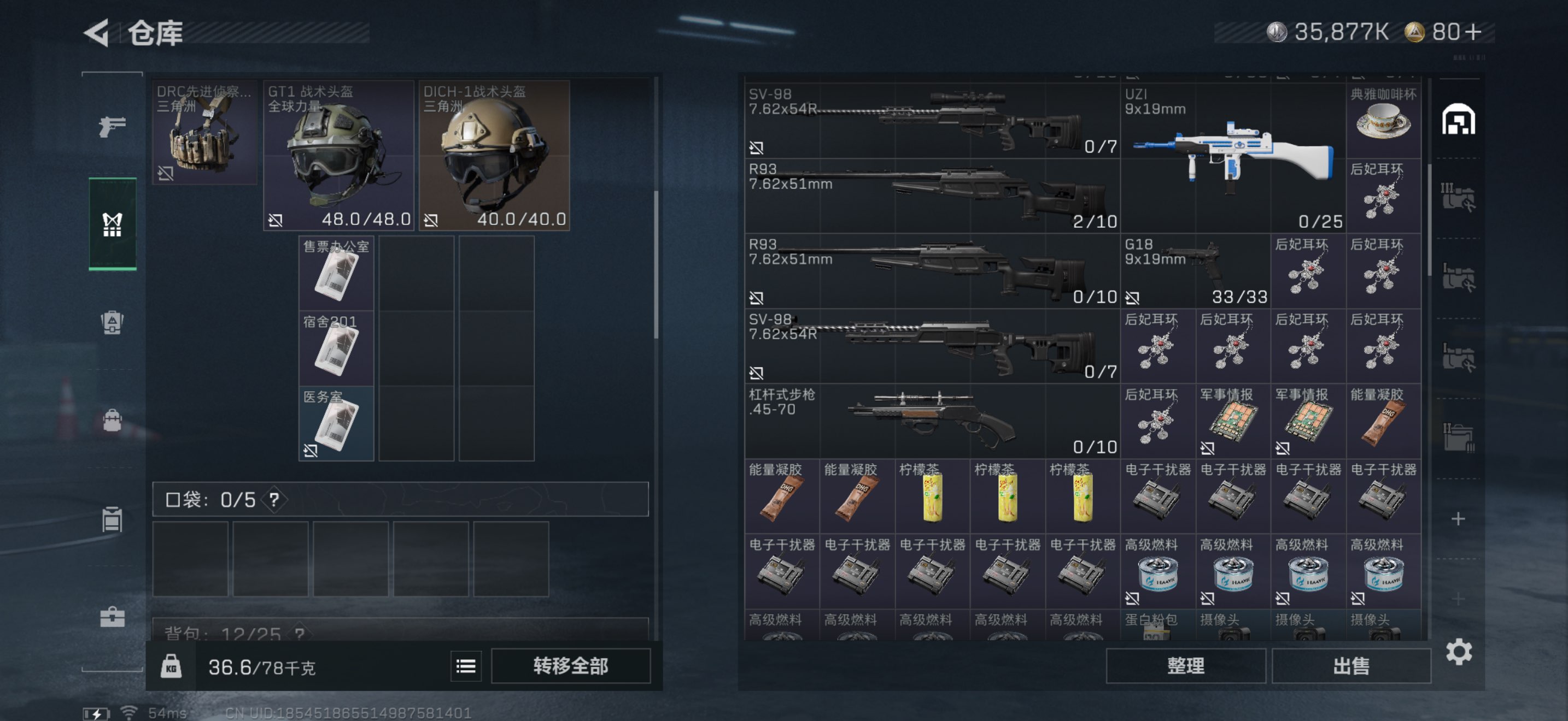 SJZCMW42314三角洲行动账号详情图4 SJZCMW42314三角洲行动账号详情图4