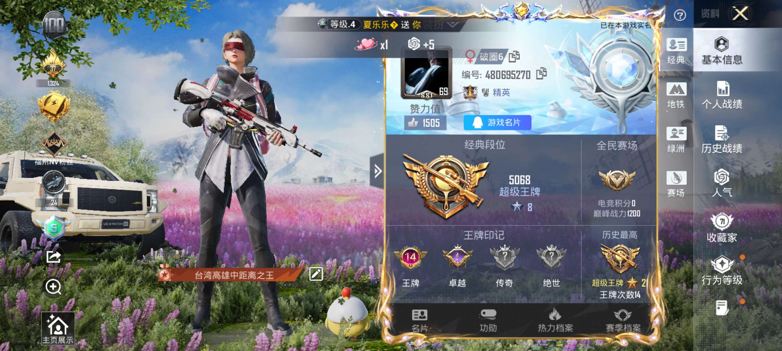 HPCMW42797和平精英账号详情图2