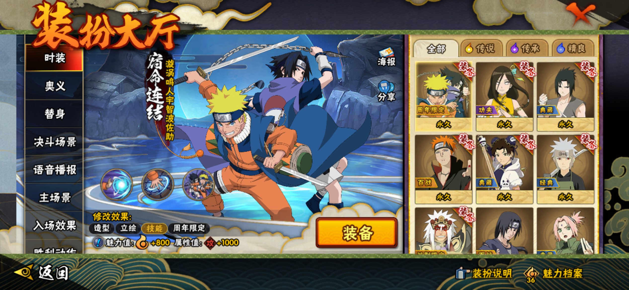 HYCMW40183火影忍者账号详情图11