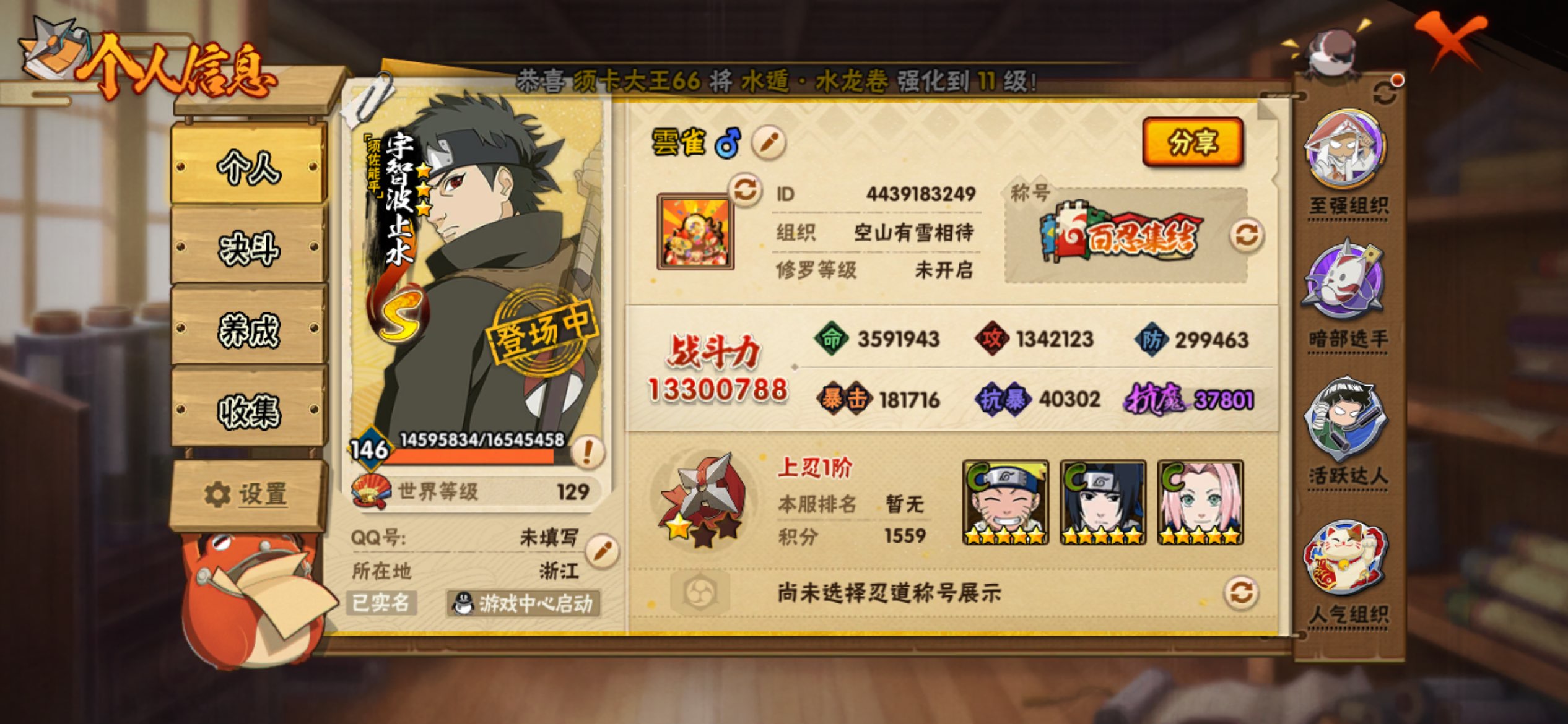 HYCMW40183火影忍者账号详情图2